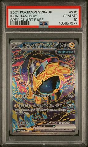 PSA10 2024 POKEMON SV8a JP イーブイex #224 $_12.PNG