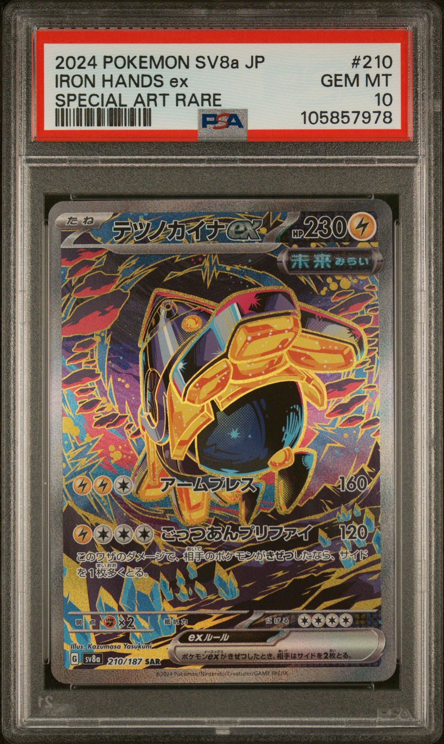 PSA10 GEM MT ドータクン UR 白銀のランス Amazon.co.jp: ポケモンカードゲーム S6H 092/070 ドータクン 鋼 (UR