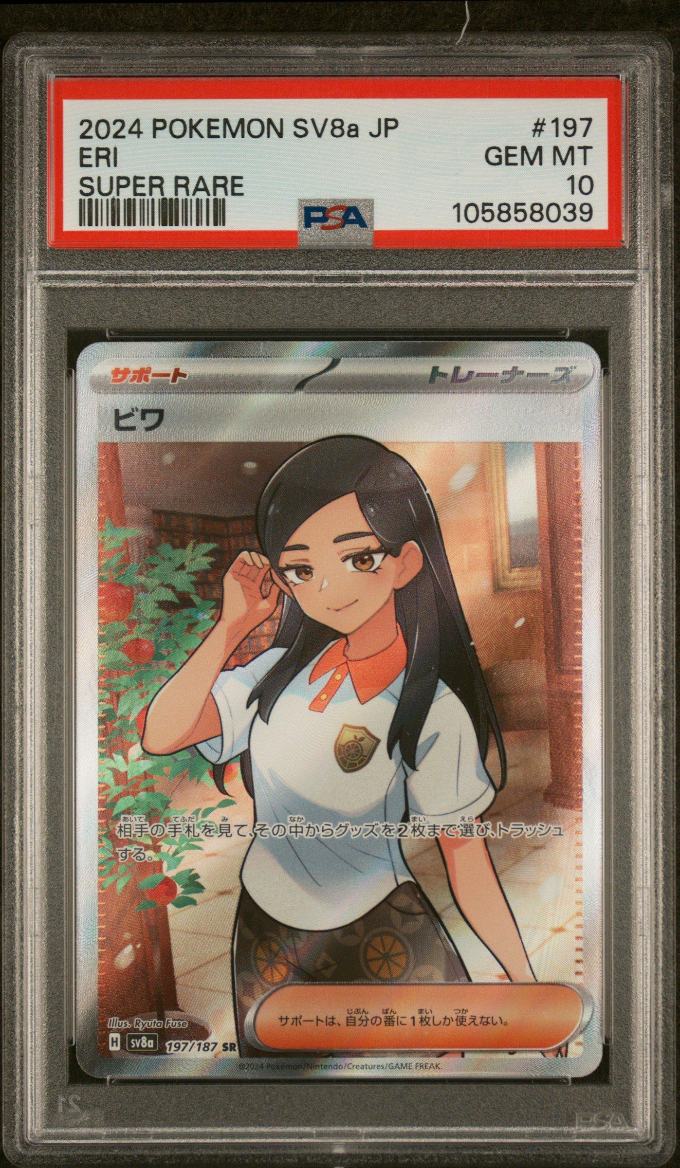2024 Pokemon Japanese Sv8a-terastal Fest Ex 197 Eri Super Rare PSA