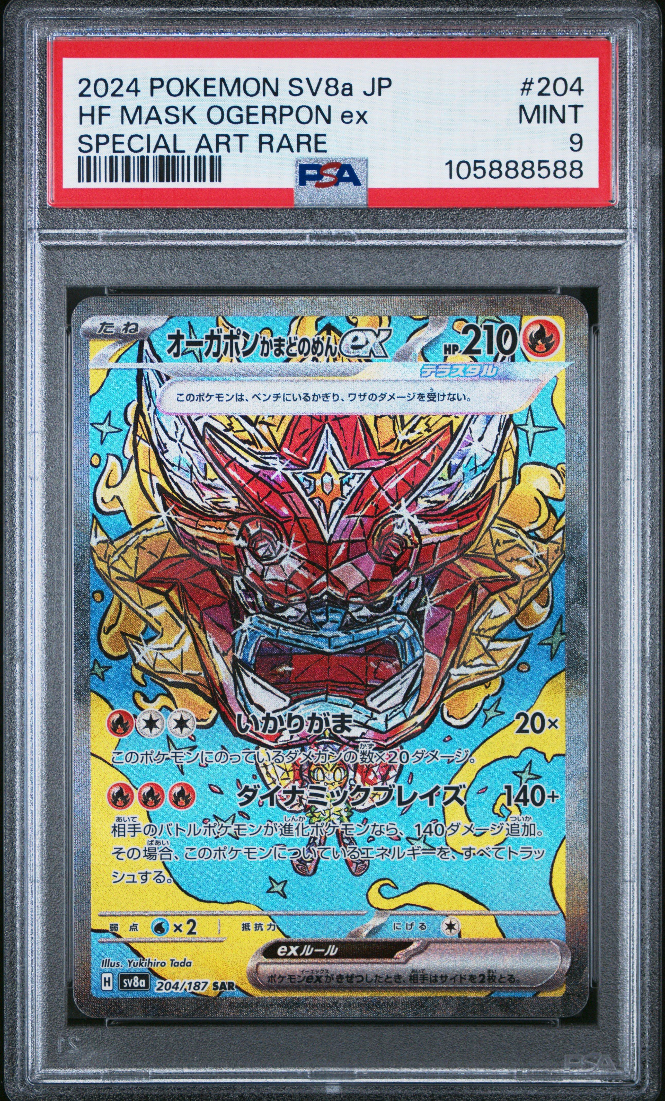2024 Pokemon Japanese Sv8a-terastal Fest Ex 204 Hearthflame Mask