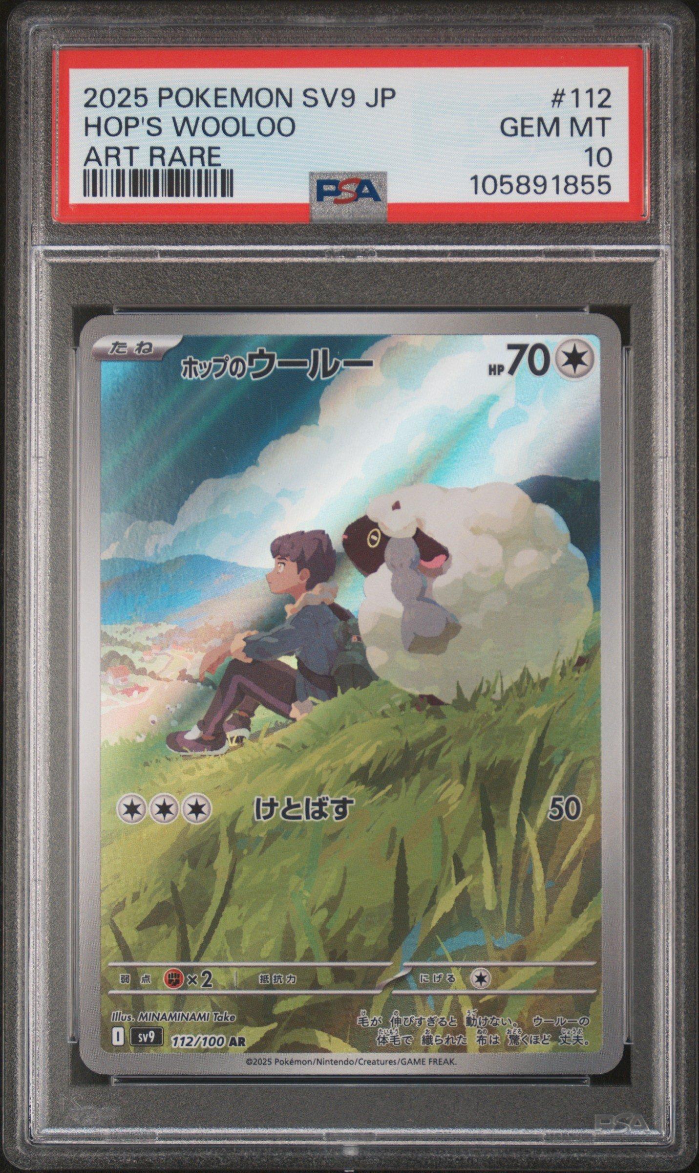 2025 Pokemon Japanese Sv9-battle Partners 112 Hop's Wooloo