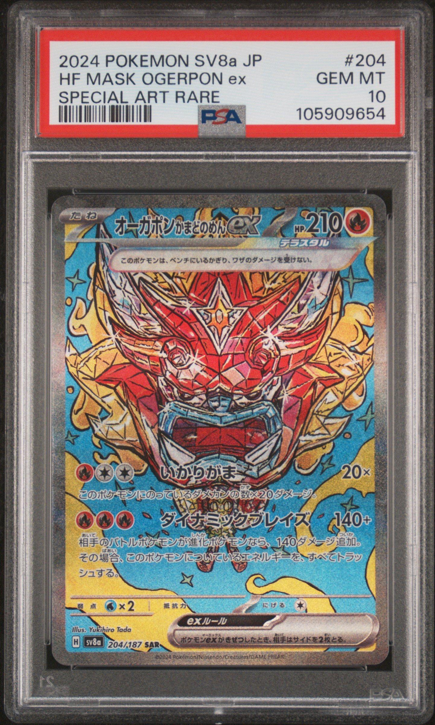 2024 Pokemon Japanese Sv8a-terastal Fest Ex 204 Hearthflame Mask