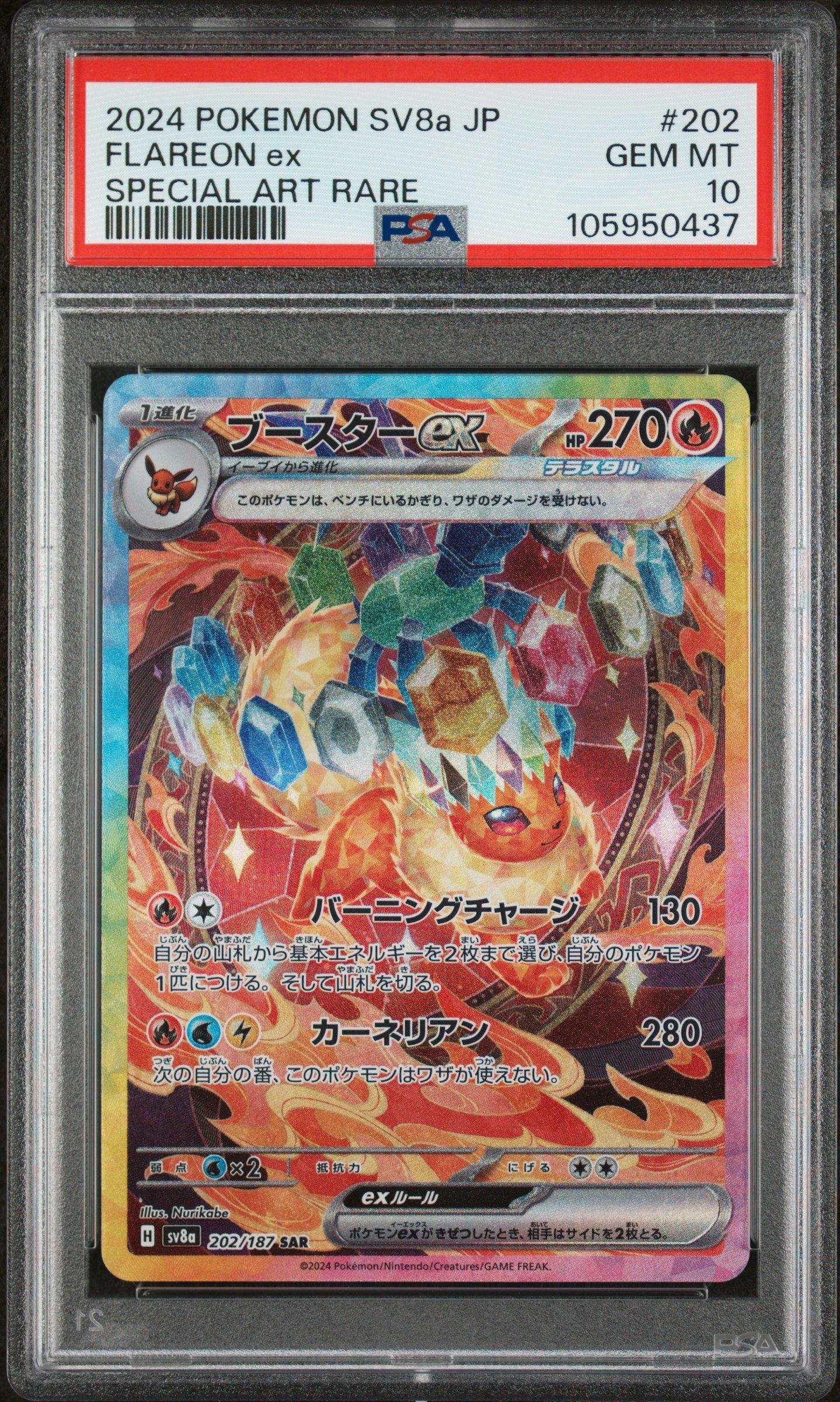 2024 Pokemon Japanese Sv8a-terastal Fest Ex 202 Flareon Ex Special