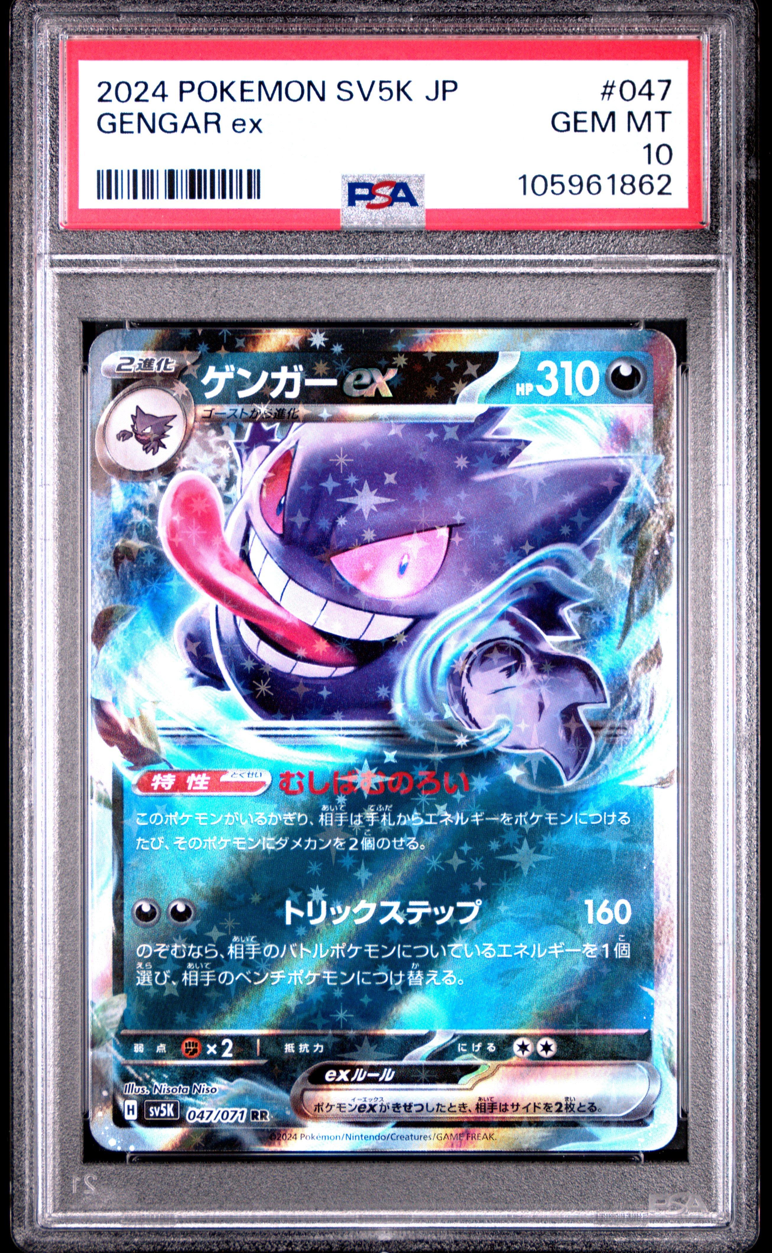 2024 Pokemon Japanese Sv5k-wild Force Gengar Ex PSA