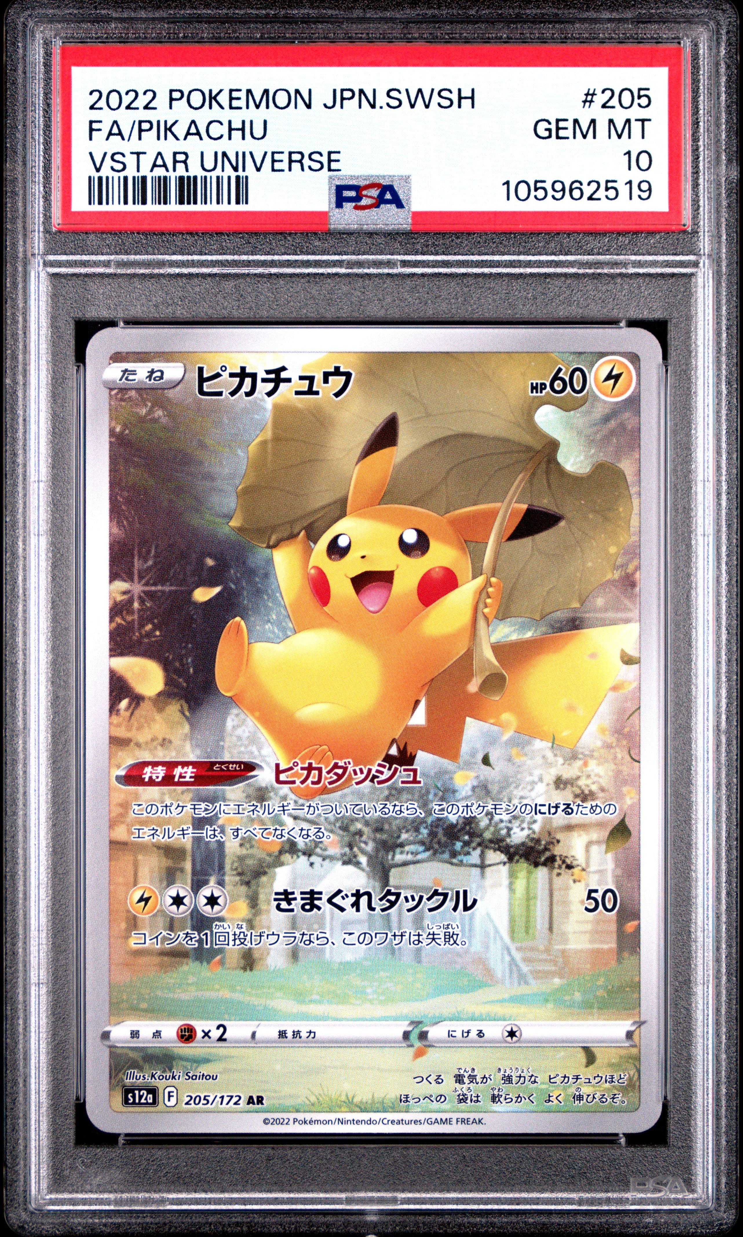 2022 Pokemon Japanese Sword & Shield Vstar Universe 205 Full Art/pikachu PSA 10