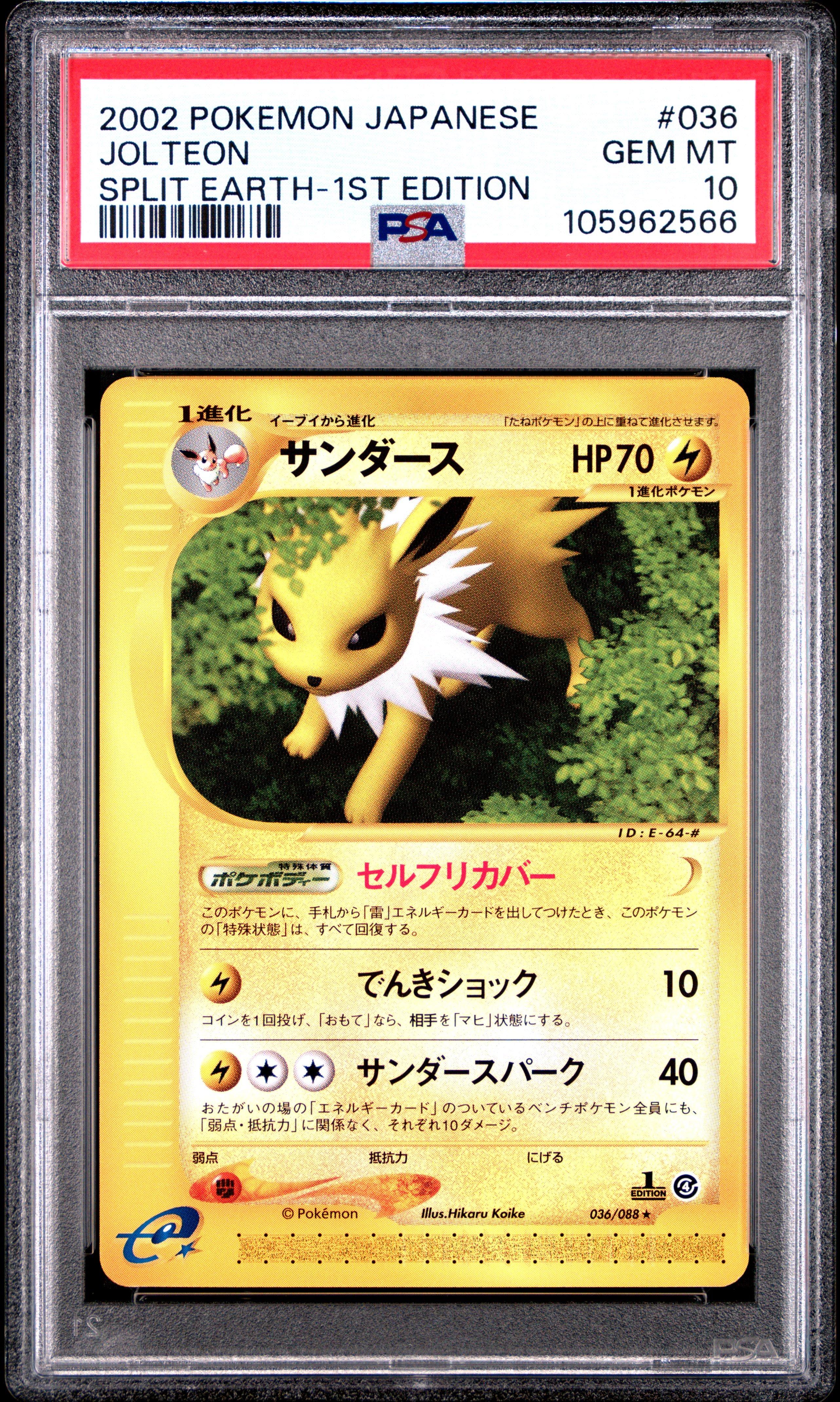 2002 Pokemon Japanese Split Earth 036 Jolteon 1st Edition PSA 10