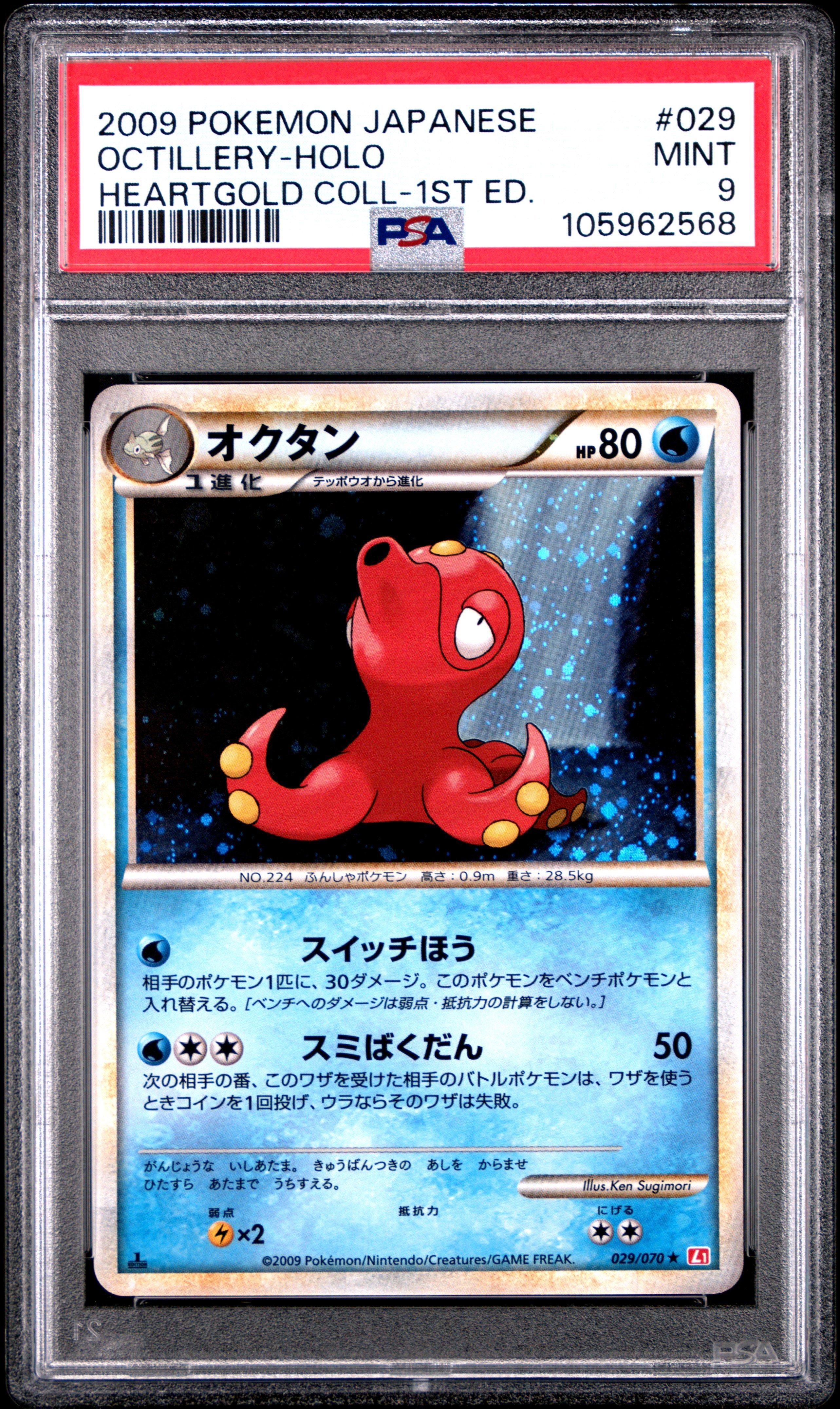 2009 Pokemon Japanese Heartgold Collection 029 Octillery-holo 1st Edition PSA 9