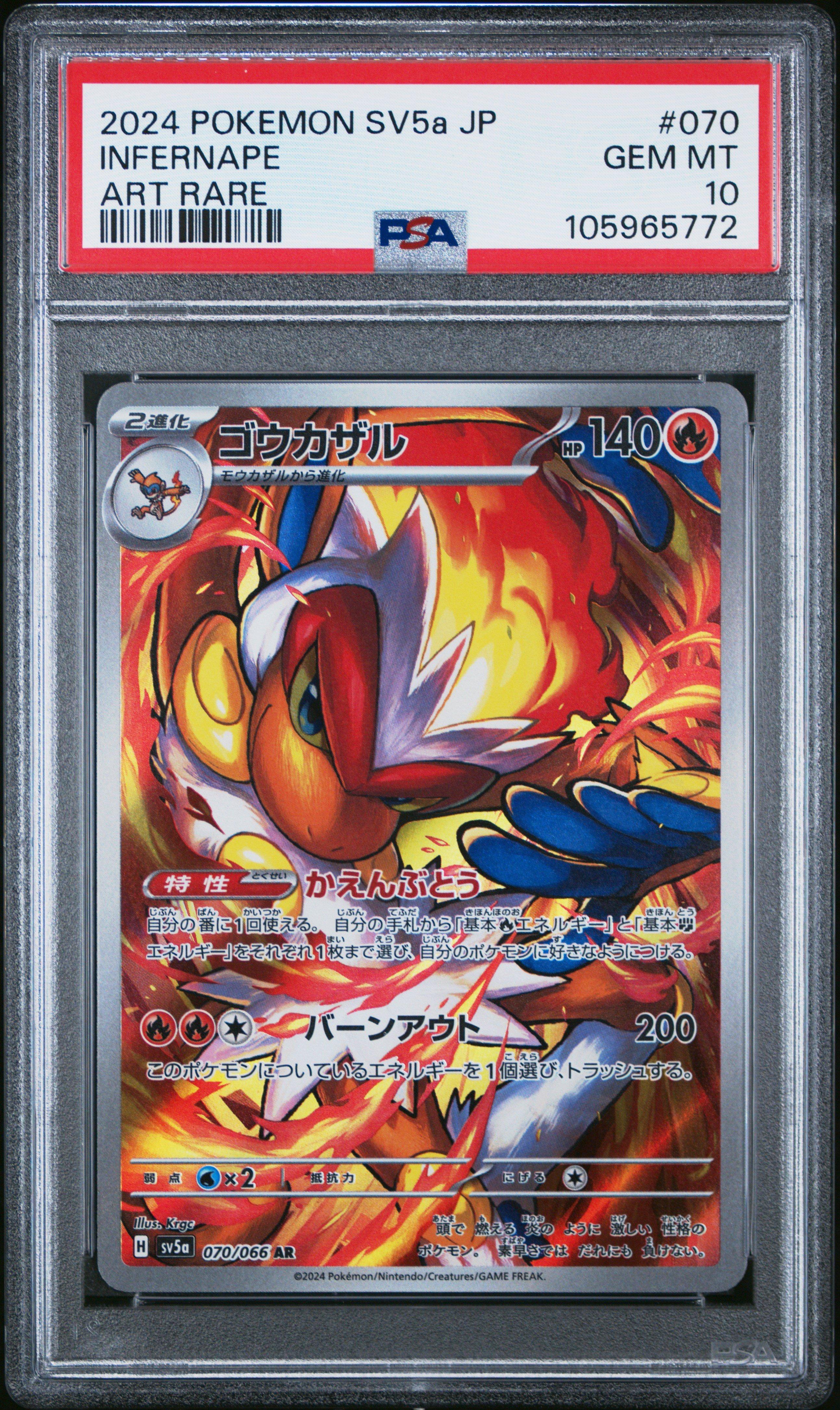 2024 Pokemon Japanese Sv5a-crimson Haze 070 Infernape Art Rare PSA 10