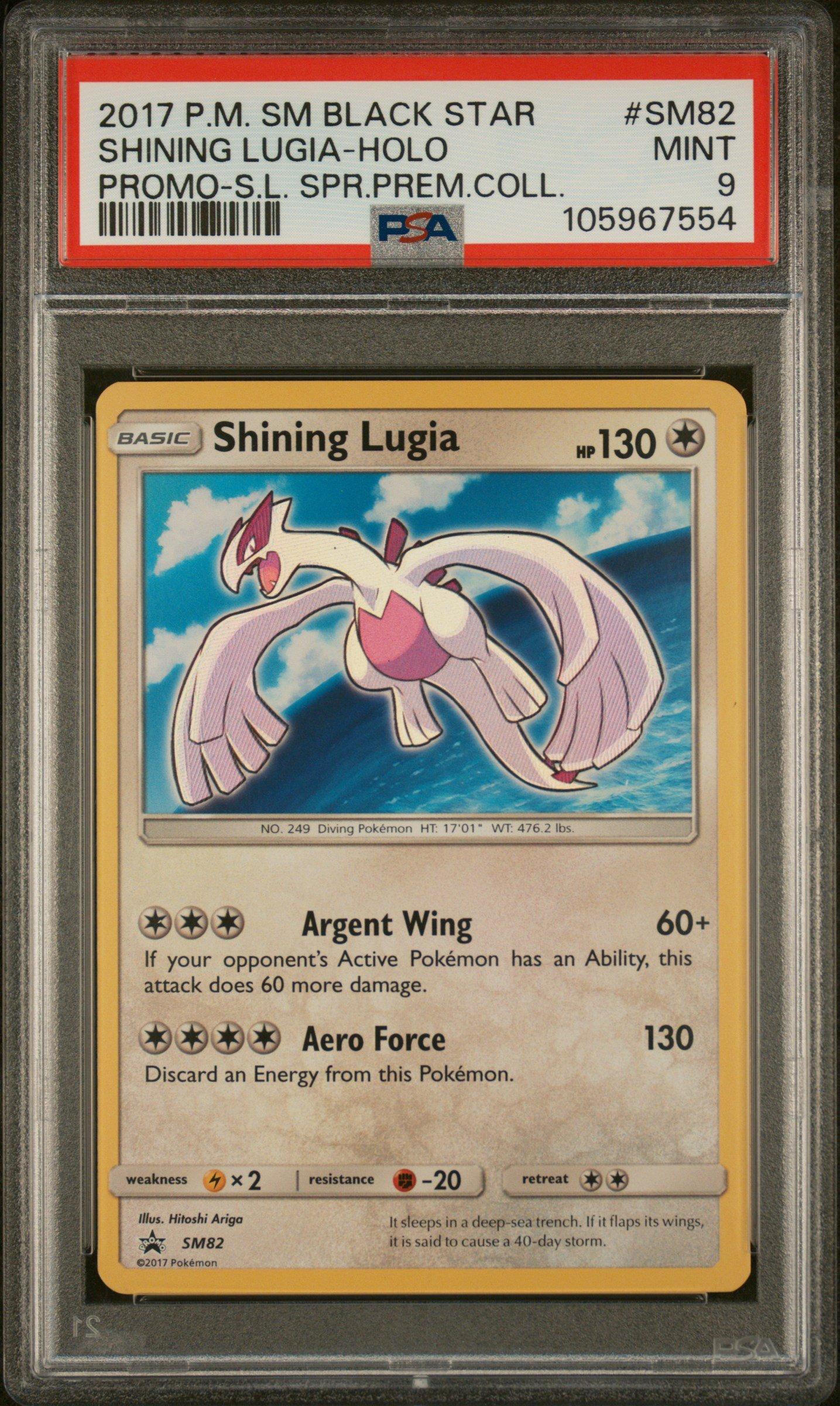 ひかるルギア ホロカード 2017年製　Shining Lugia 2017 Shining Lugia SM82 - PCA 8 - Black Star Promo Holo - Shining