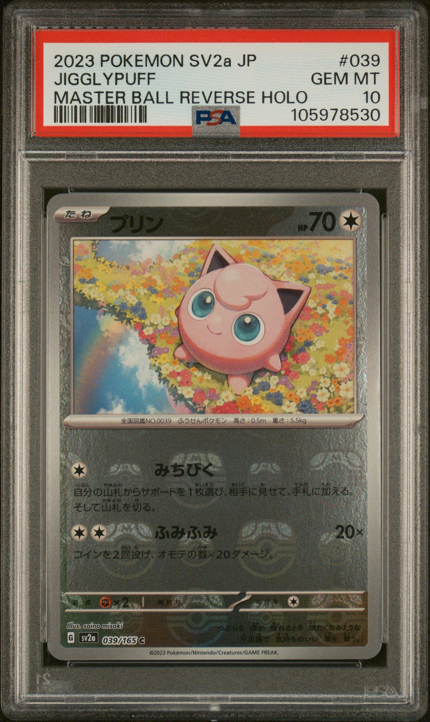 2023 Pokemon Japanese Sv2a-pokemon 151 039 Jigglypuff Master Ball Reverse  Holo PSA 10 Graded Card | GameStop