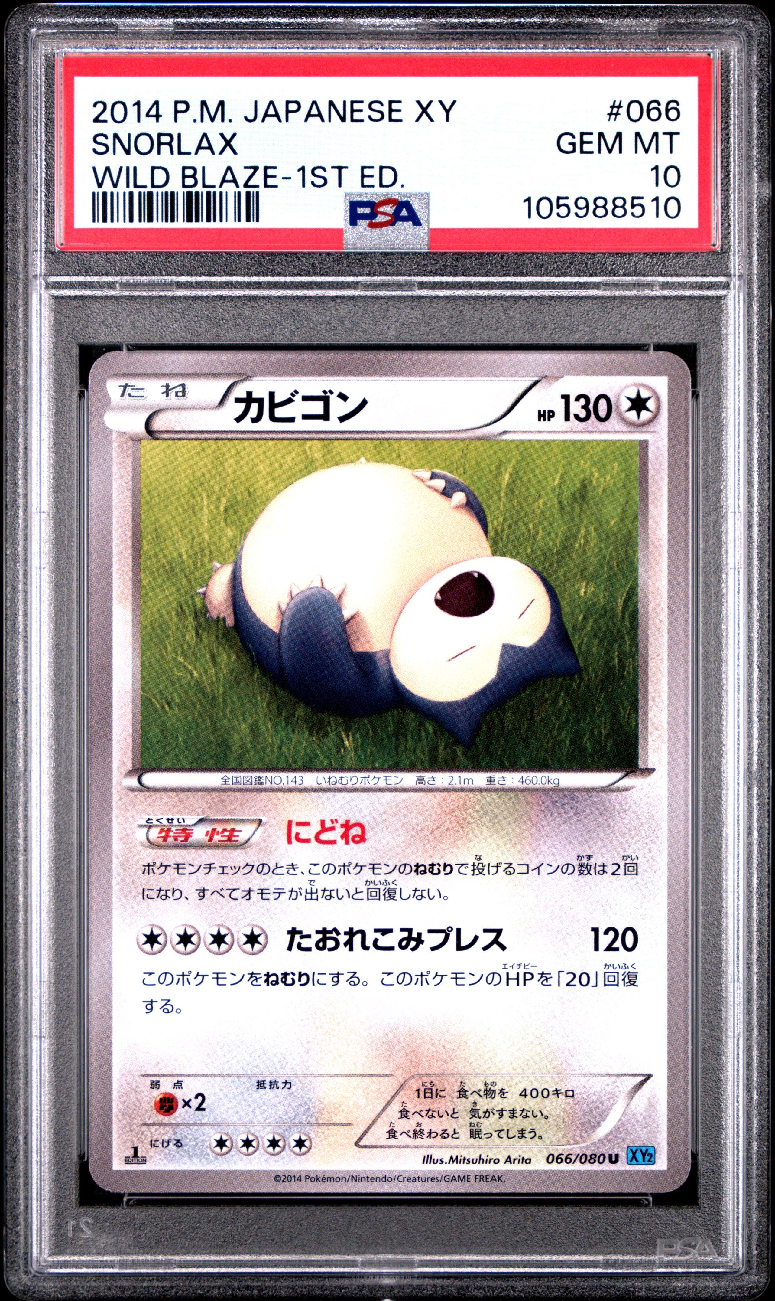 2014 Pokemon Japanese Xy Wild Blaze 066 Snorlax 1st Edition PSA 10