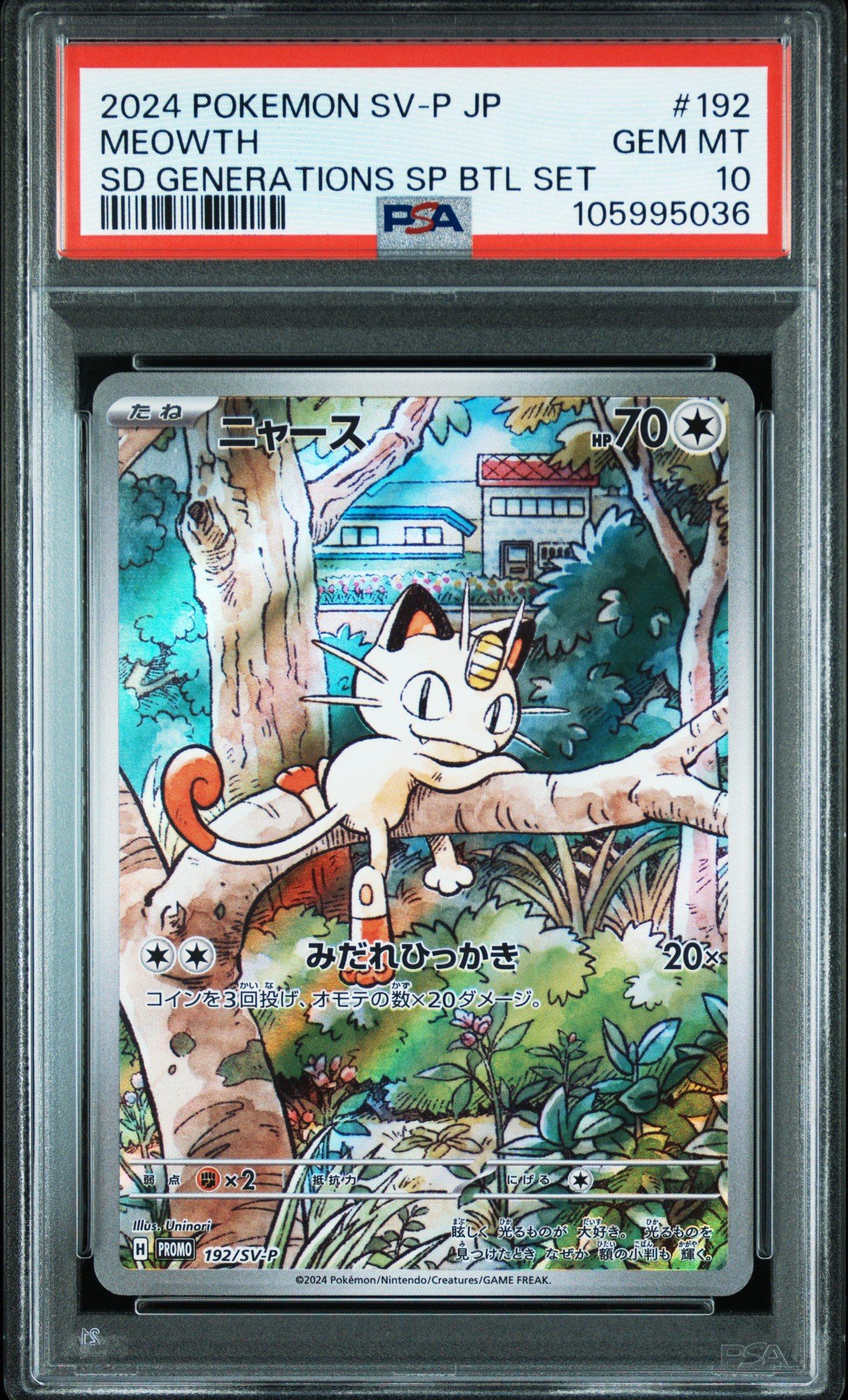 2024 Pokemon Japanese Sv-p Promo 192 Meowth Start Deck Generations