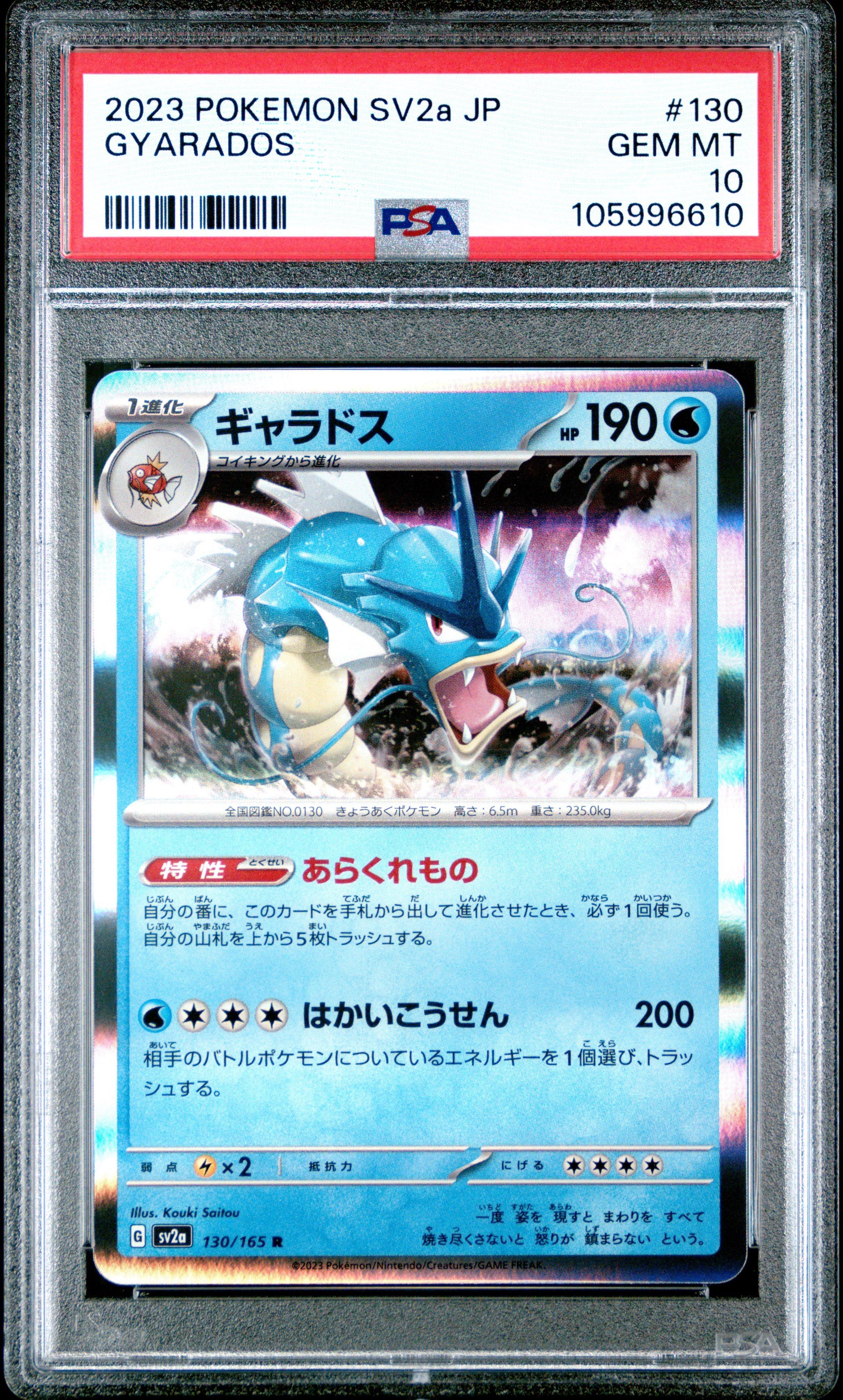 2023 Pokemon Japanese Sv2a-pokemon 151 130 Gyarados PSA
