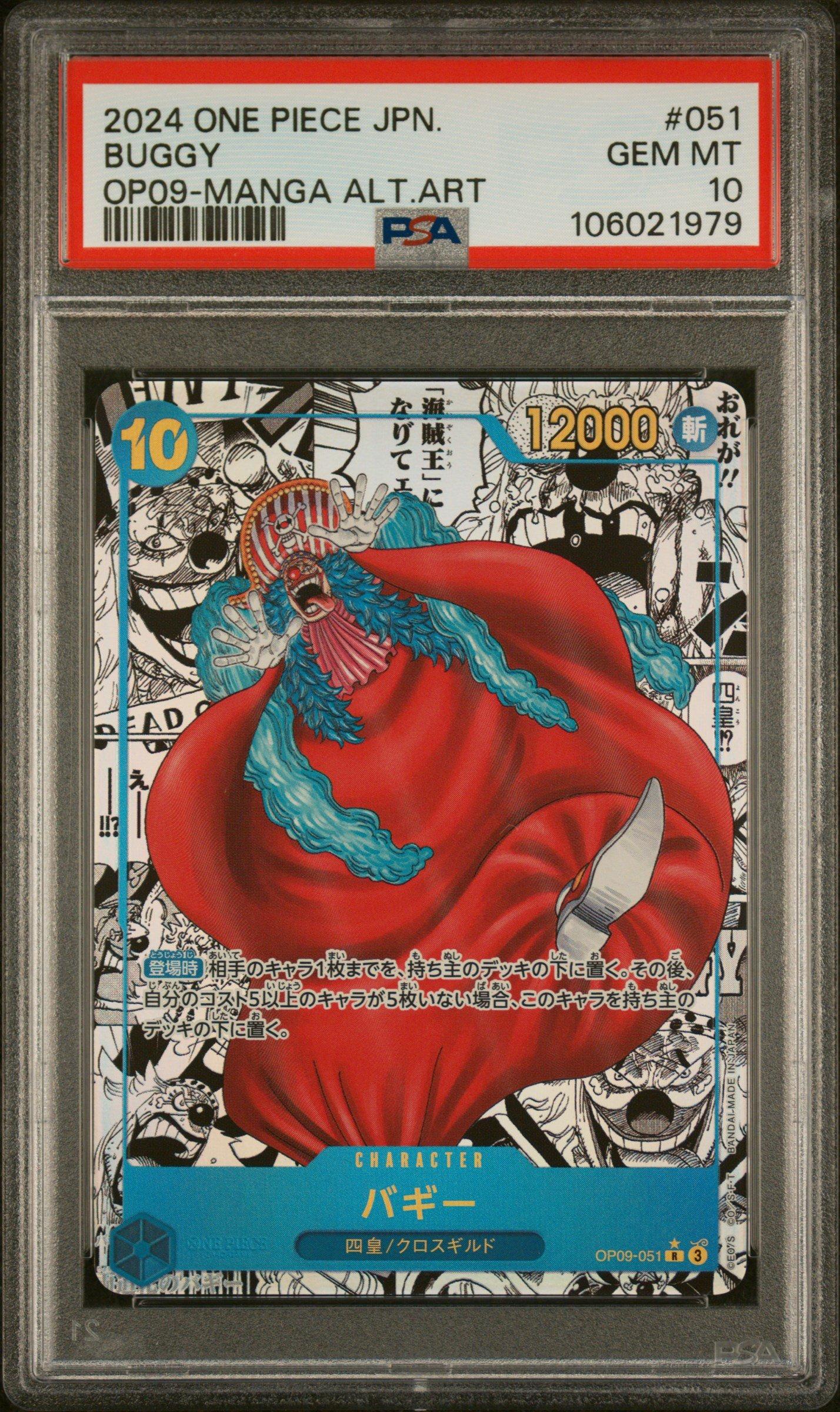 Buggy One Piece Manga Buggy Alt Art OP09-051 R Emperors In The New