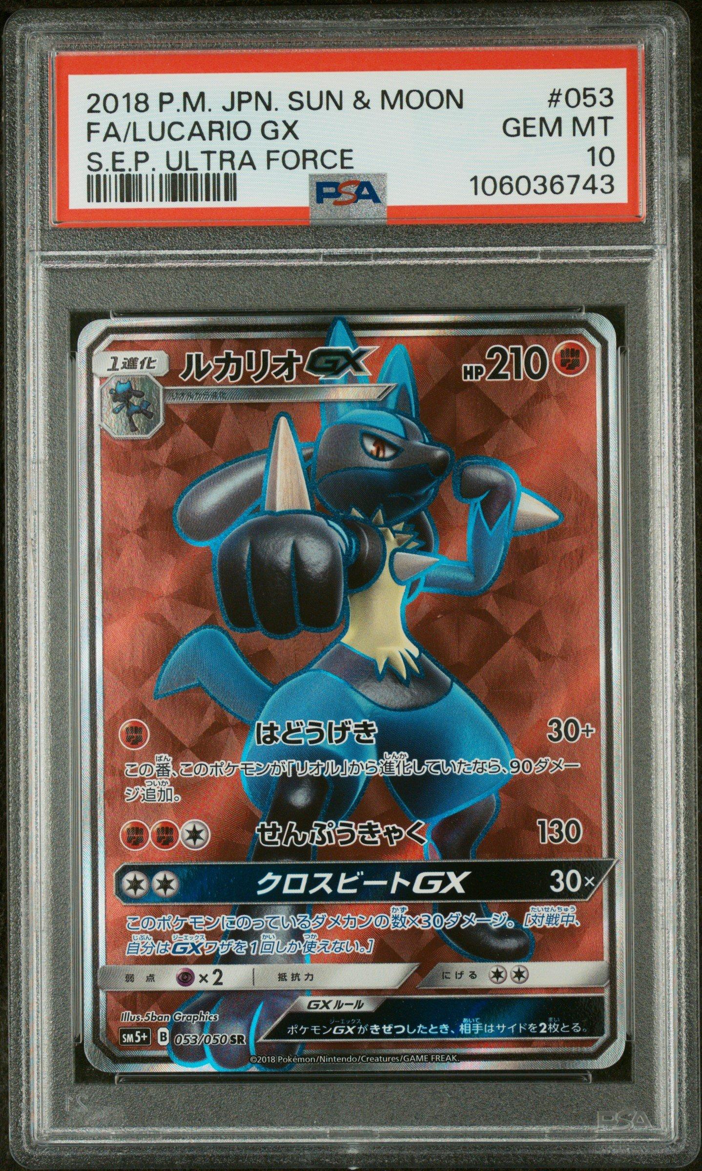 2018 Pokemon Japanese Sun & Moon Strength Expansion Pack Ultra Force 053 Full Art/lucario Gx PSA 10