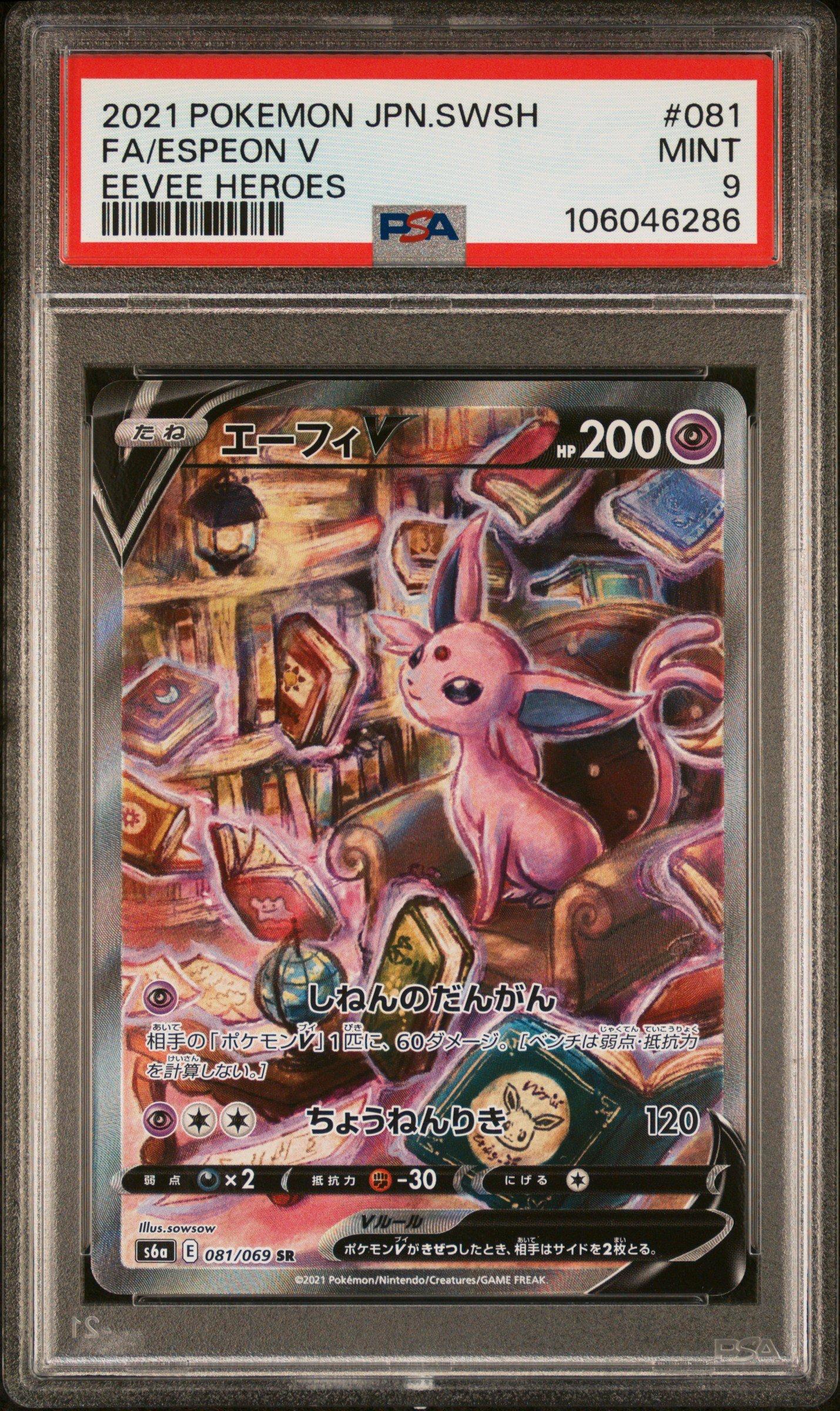 2021 Pokemon Japanese Sword & Shield Eevee Heroes Full Art/espeon V PSA