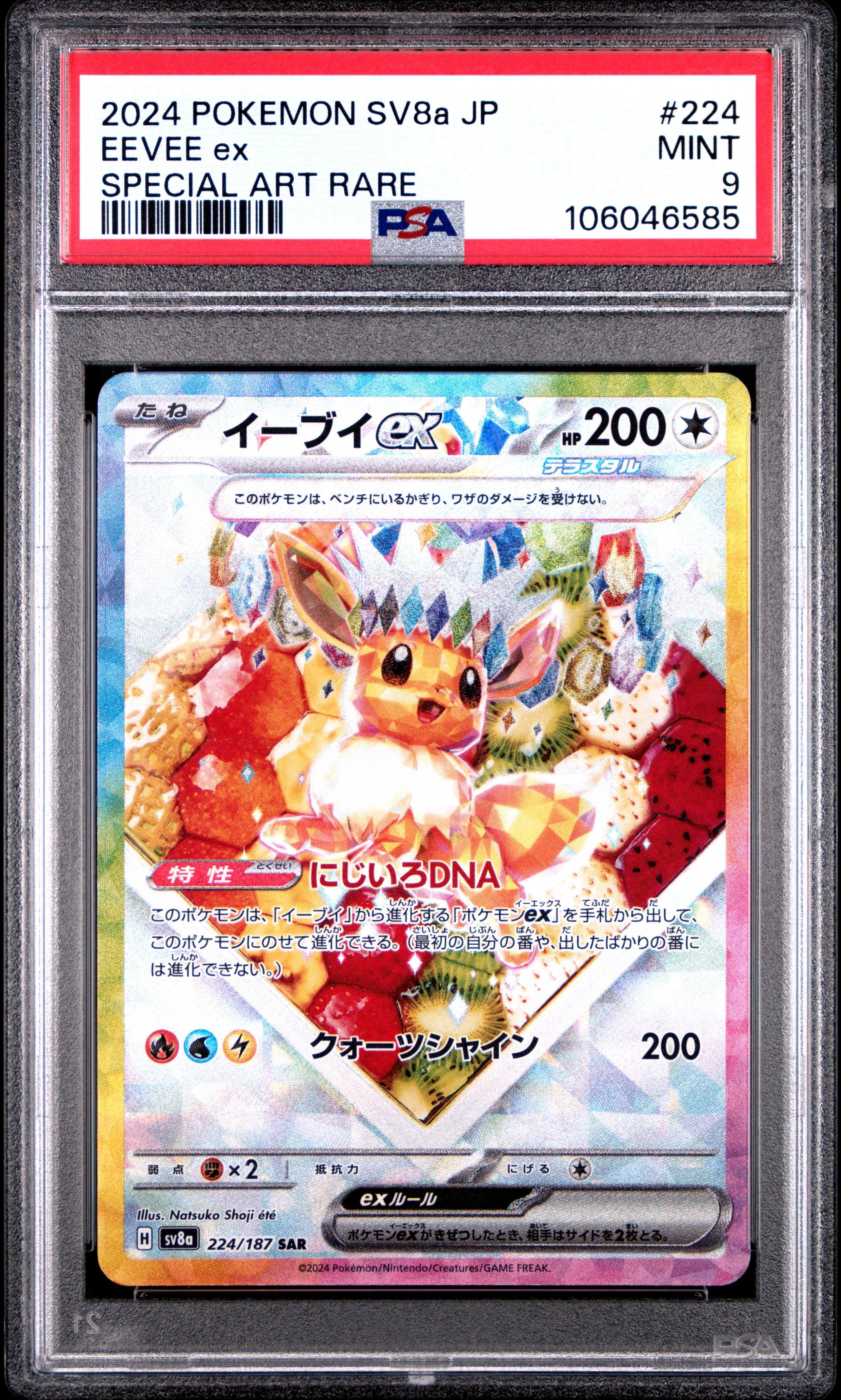 2024 Pokémon Eevee ex Special Art Rare 2024 Pokemon Japanese Sv8a-terastal Fest Ex 224 Eevee Ex Special