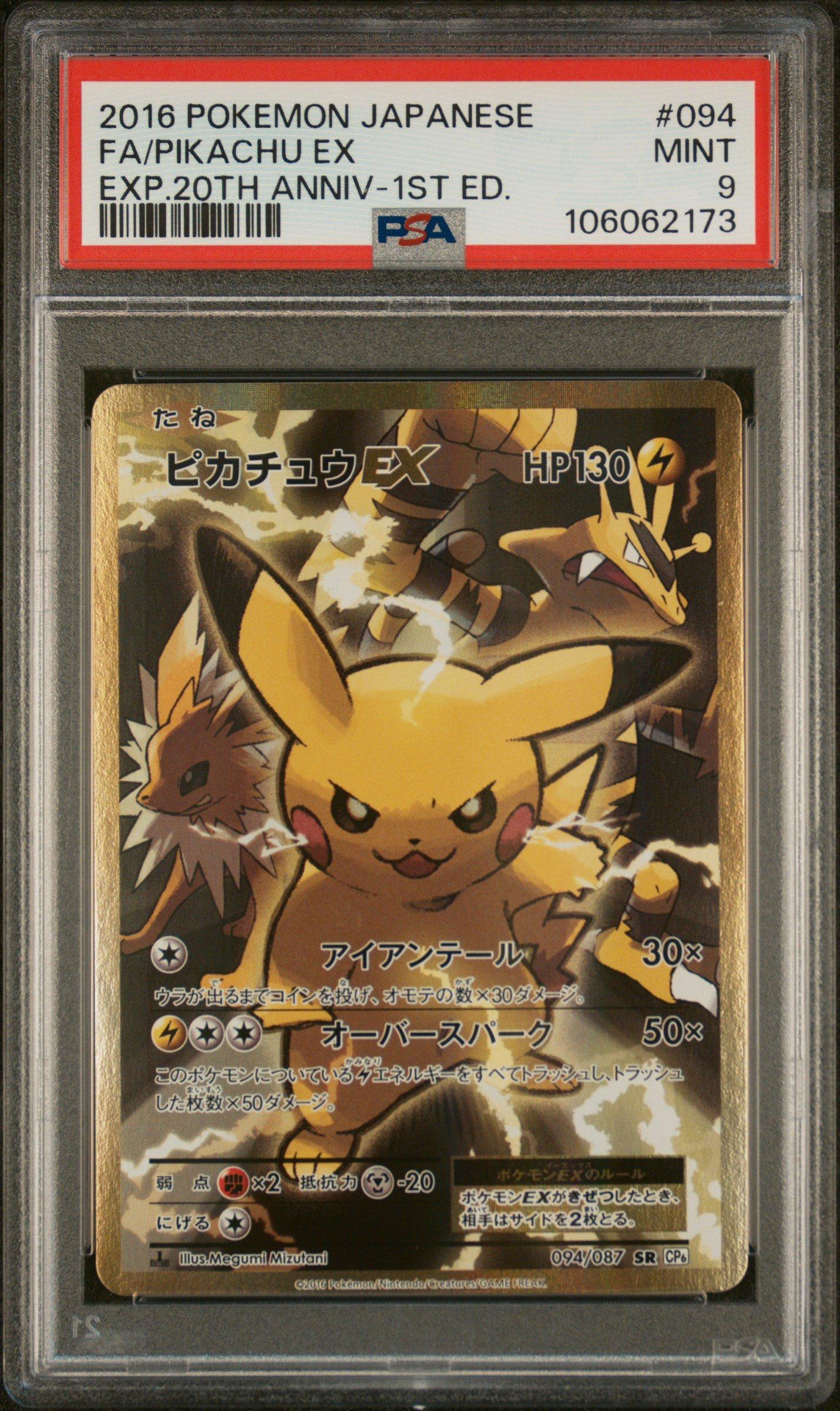 2016 Pokemon Japanese Expansion 20th Anniversary 094 Full Art/pikachu Ex 1st Edition PSA 9