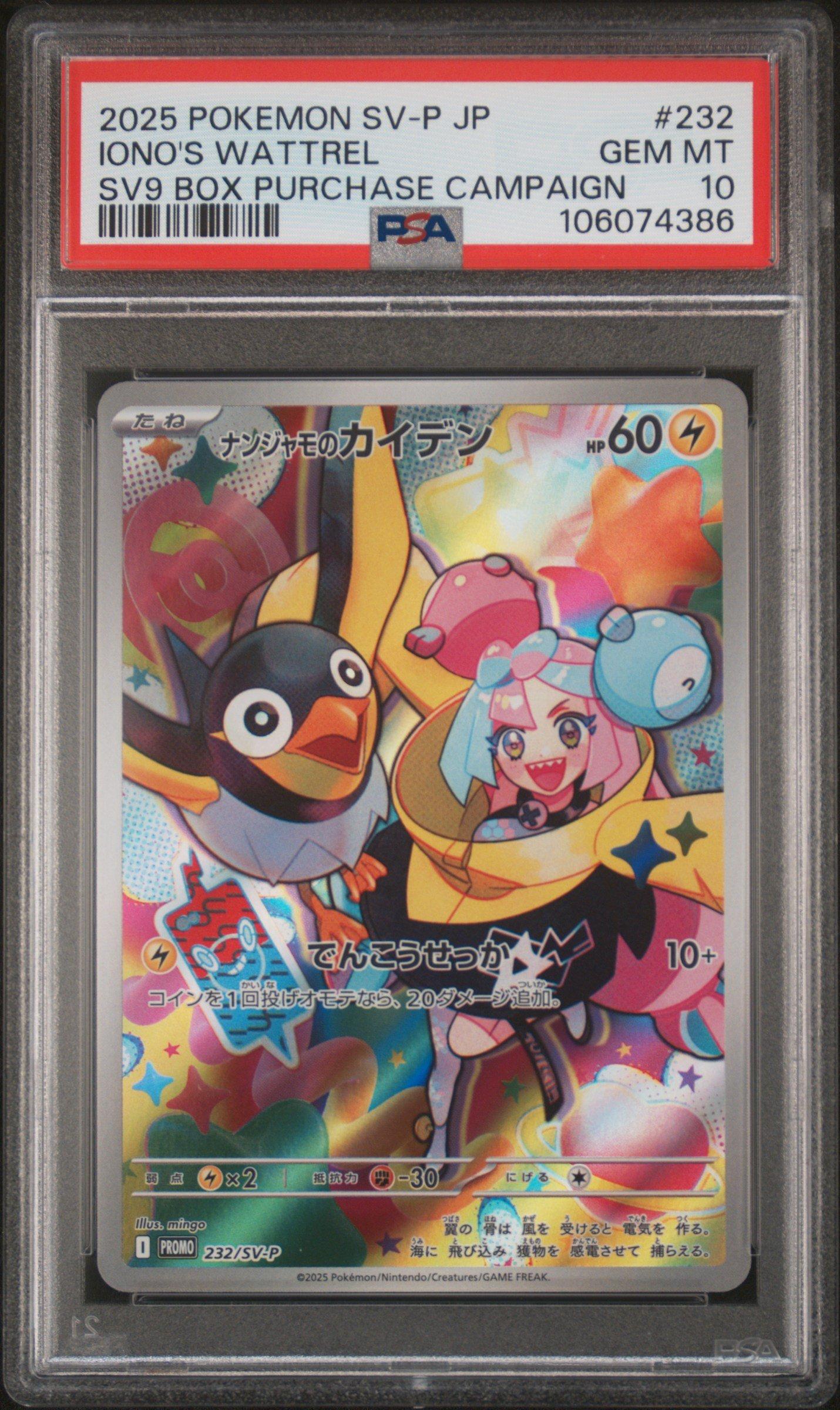 2025 Pokemon Japanese Sv-p Promo 232 Iono's Wattrel Battle