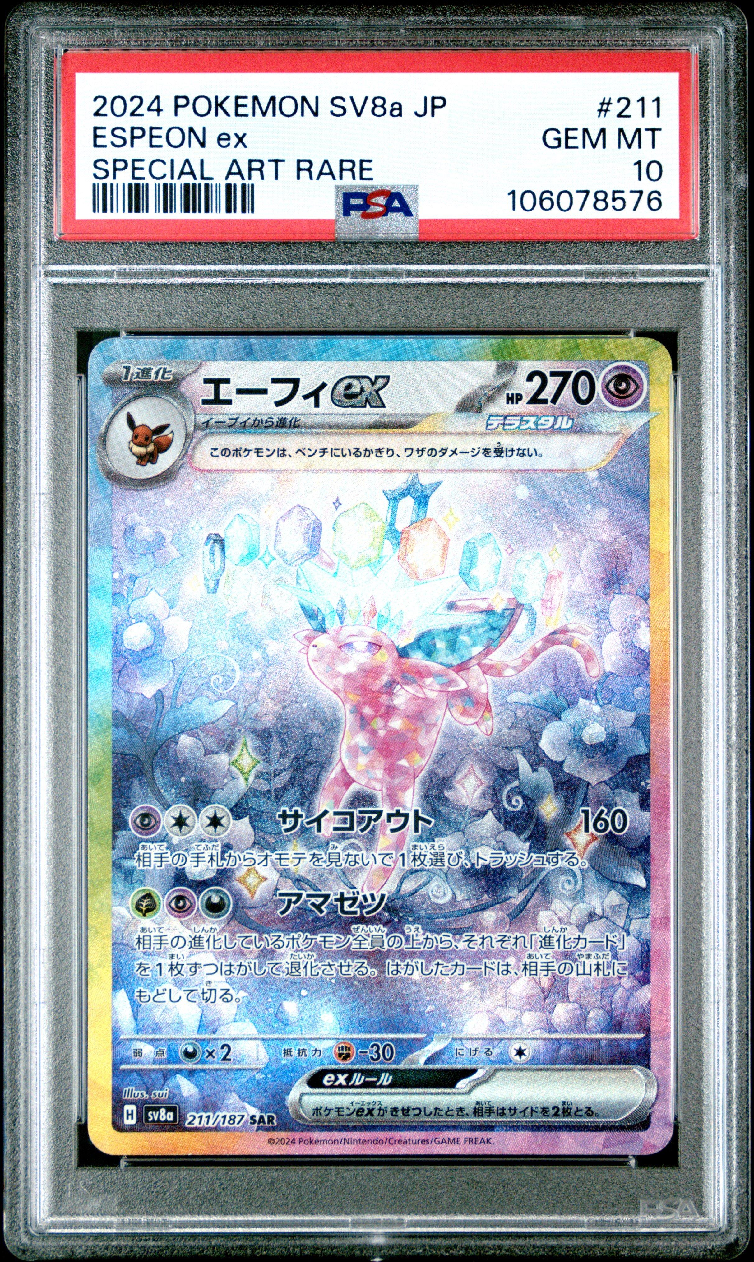 2024 Pokemon Japanese Sv8a-terastal Fest Ex 211 Espeon Ex Special
