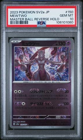 2023 Pokemon Japanese Sv2a-pokemon 151 073 Tentacruel Master Ball
