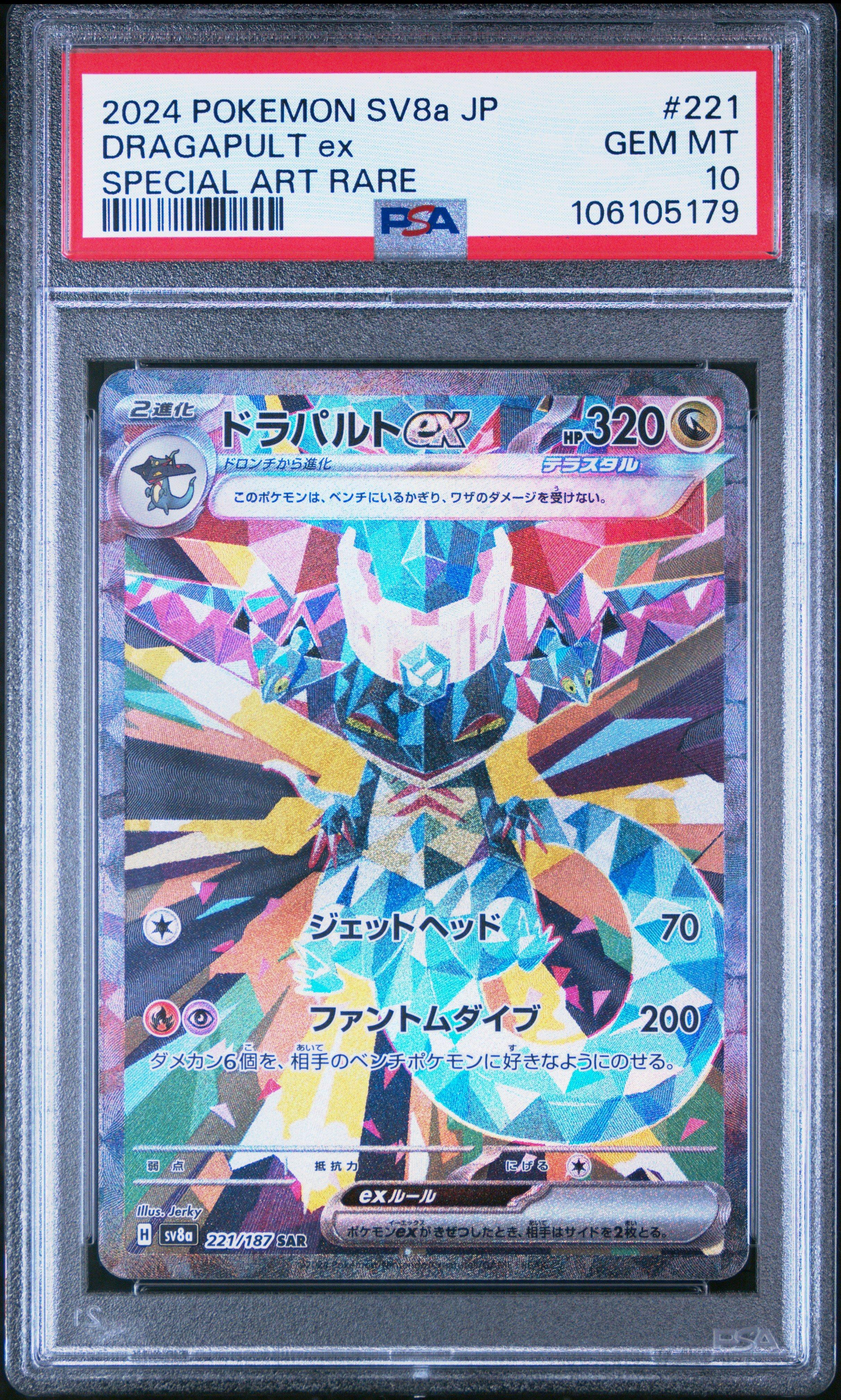 コドラ、パールル AR PSA10 2枚セット パールル ar PSA10 - メルカリ
