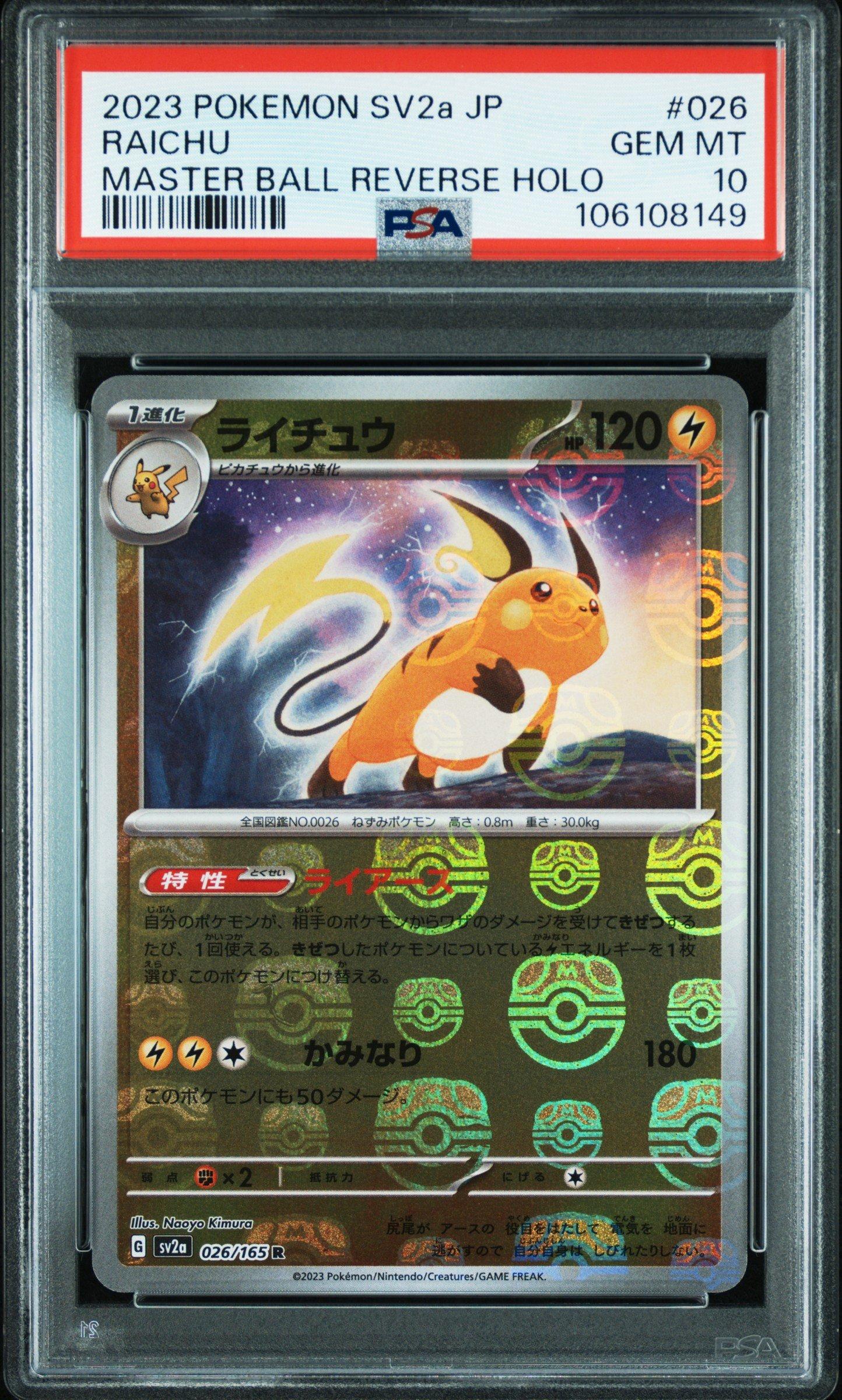 2023 Pokemon Japanese Sv2a-pokemon 151 026 Raichu Master Ball