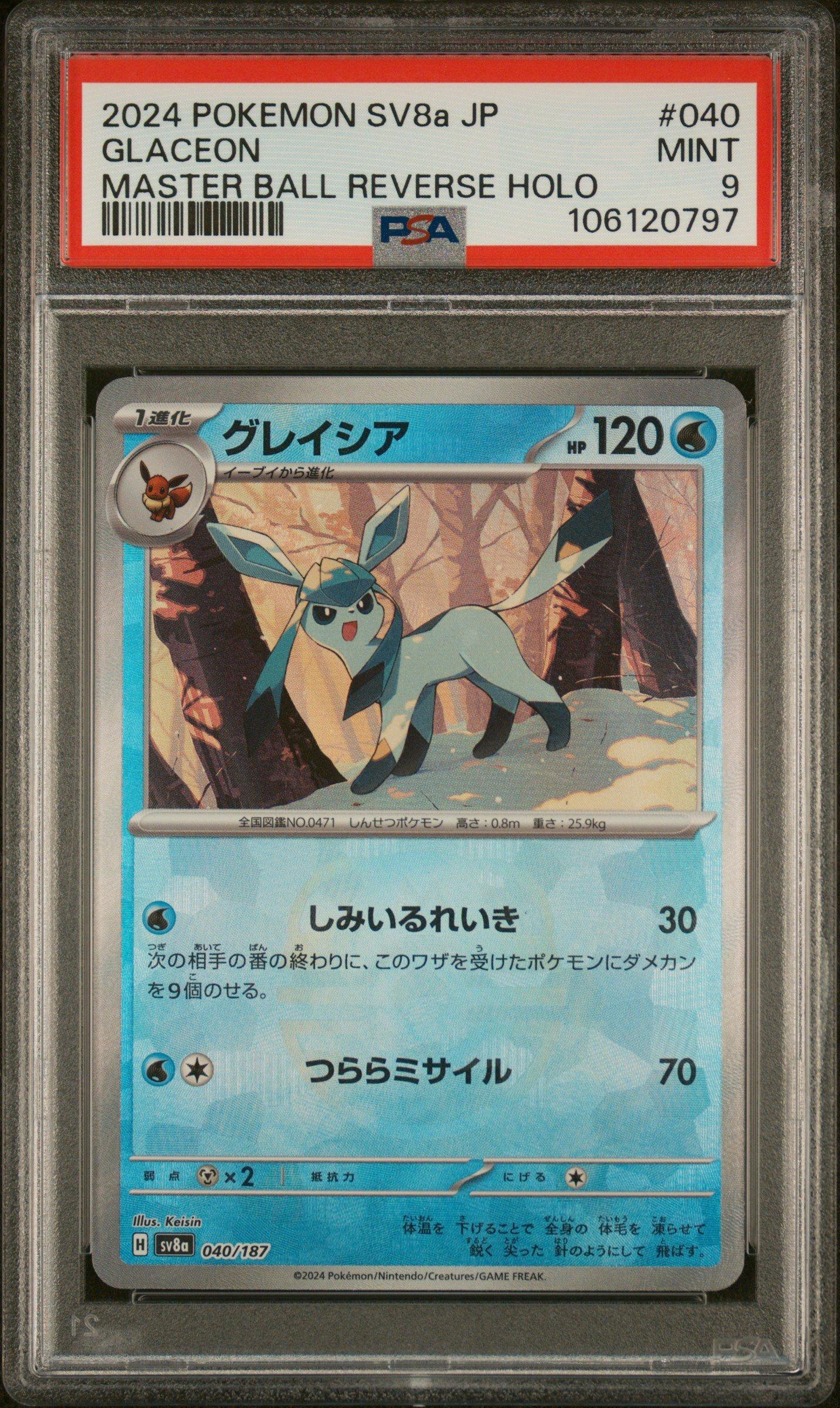 2024 Pokemon Japanese Sv8a-terastal Fest Ex 040 Glaceon