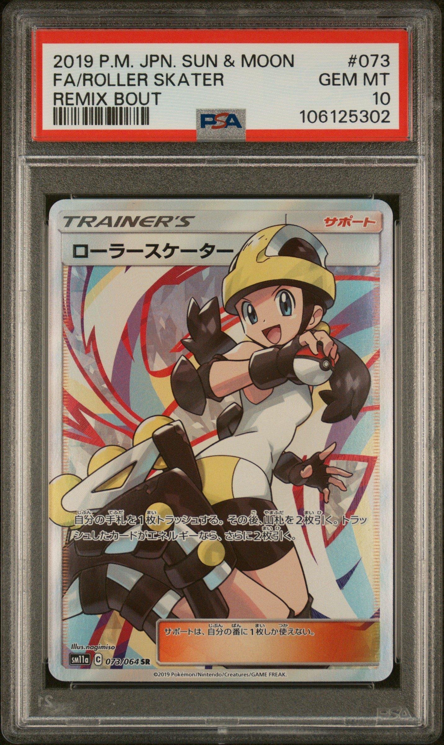 2019 Pokemon Japanese Sun & Moon Remix Bout 073 Full Art/roller Skater PSA 10