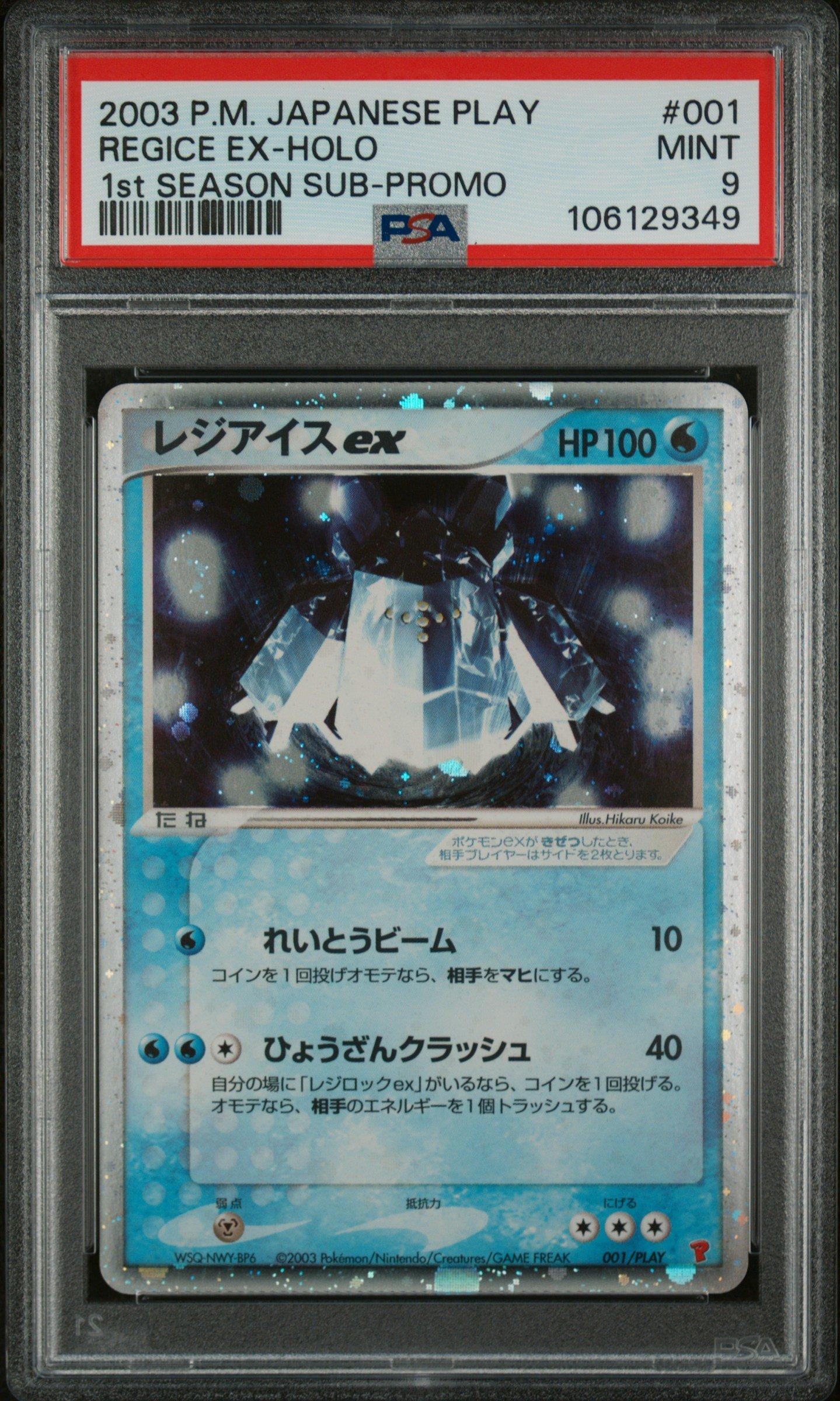 【PSA6】レジアイスex PROMO 001/PLAY 2003 Pokemon Japanese Play Promo 001 Regice Ex-holo 1st Season