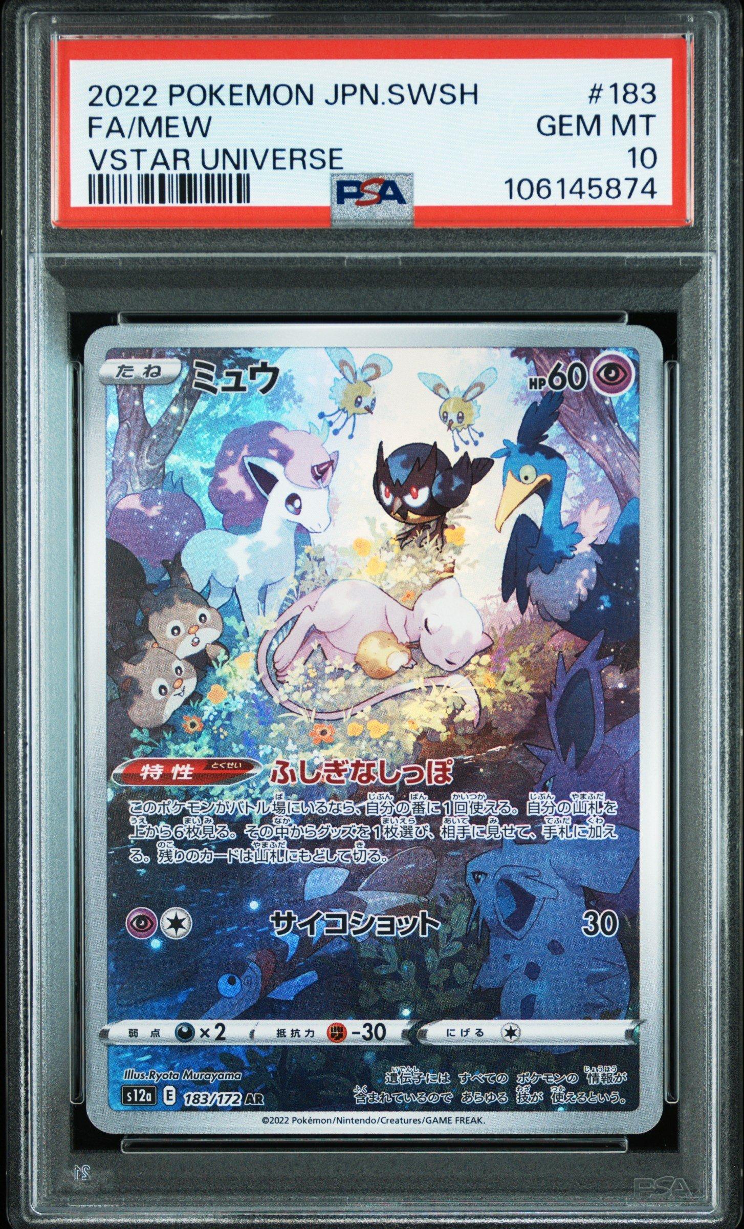 2022 Pokemon Japanese Sword & Shield Vstar Universe 183 Full Art