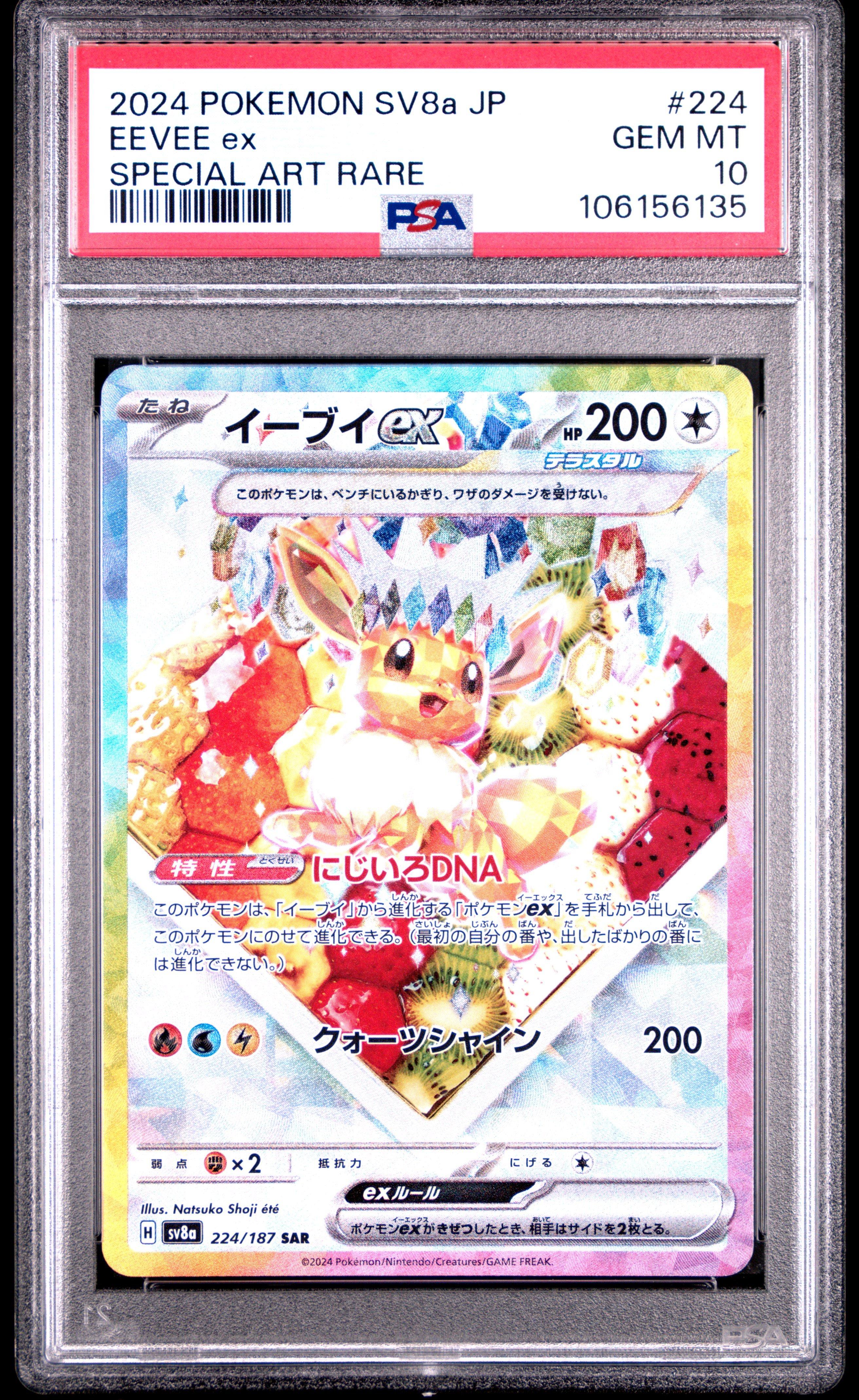 2024 Pokemon Japanese Sv8a-terastal Fest Ex 224 Eevee Ex Special