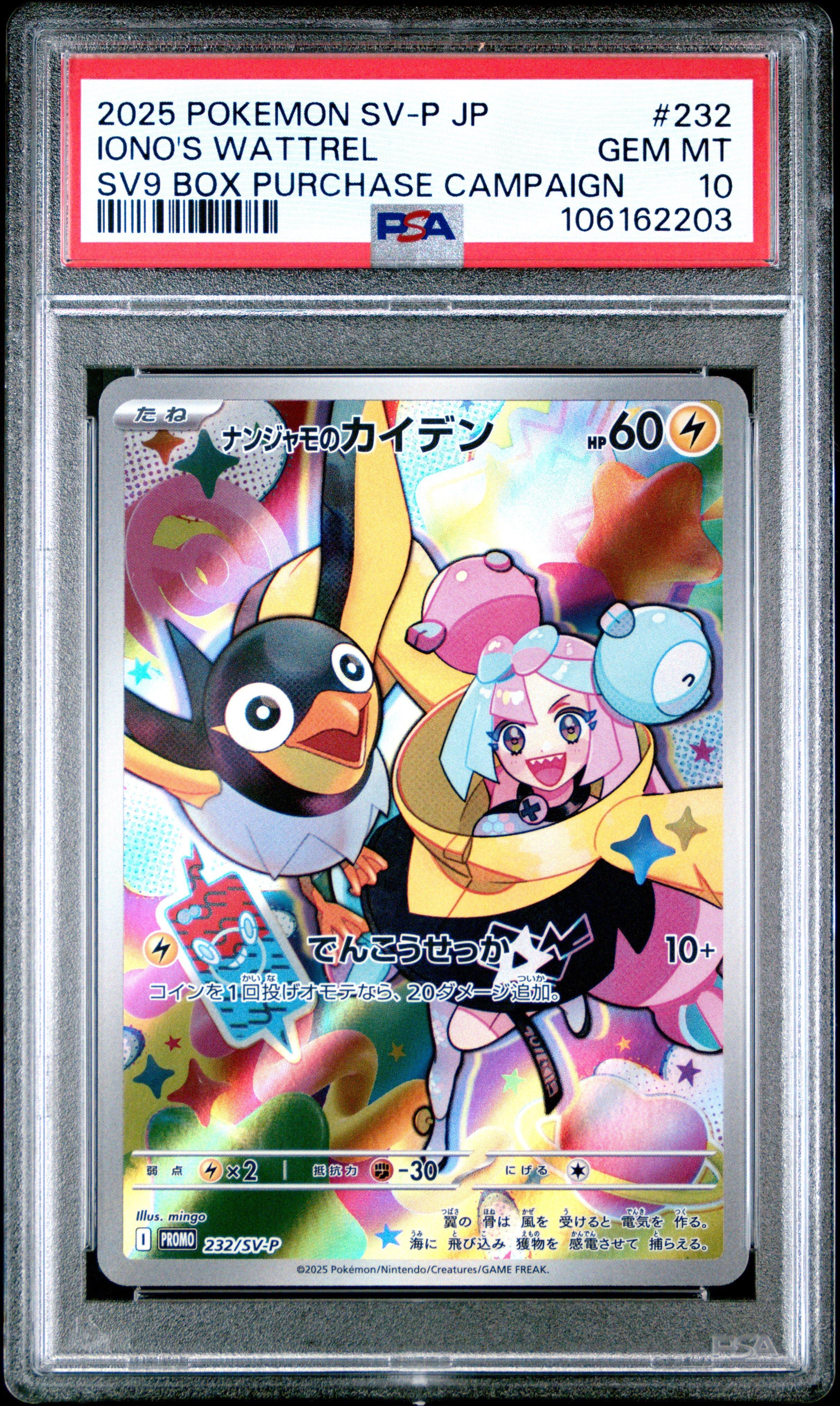 2025 Pokemon Japanese Sv-p Promo 232 Iono's Wattrel Battle Partners Box  Purchase Campaign PSA 10 Graded Card | GameStop