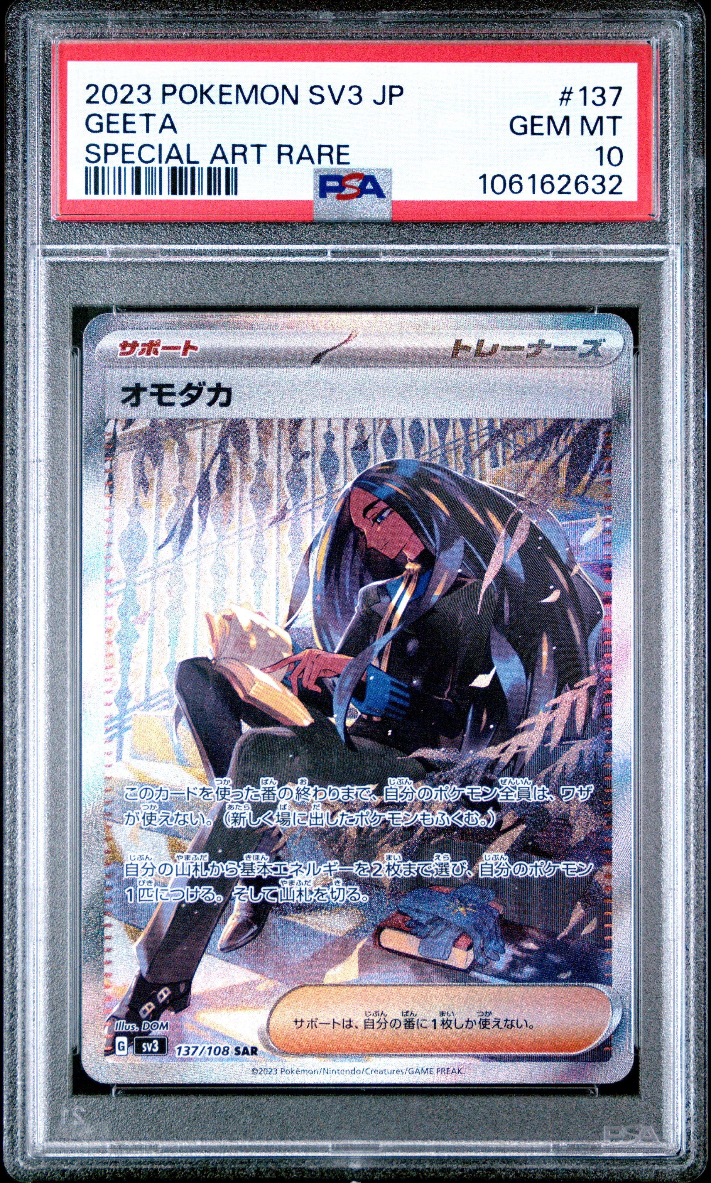 2023 Pokemon Japanese Sv3-ruler Of The Black Flame 137 Geeta Special Art Rare PSA