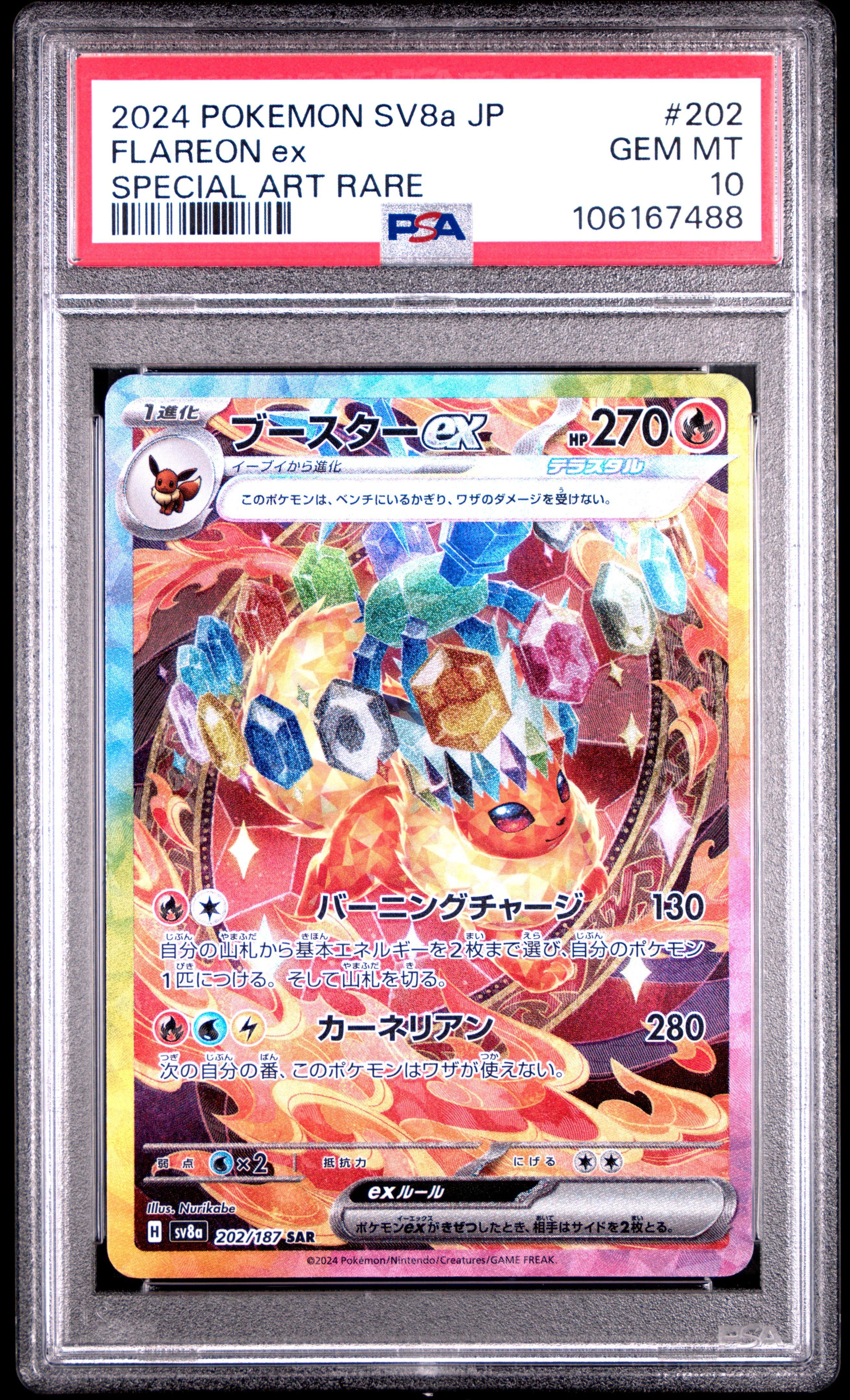 2024 POKEMON SV8a フレアオン #021 GEM MT 10 2024 Pokemon Japanese Sv8a-terastal Fest Ex 202 Flareon Ex Special
