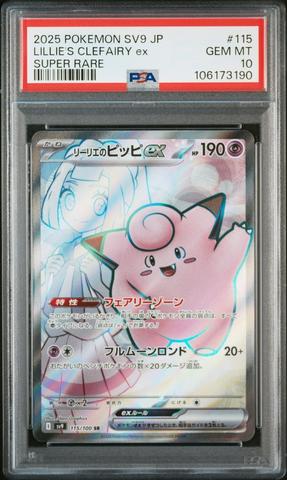 2025 Pokemon Japanese Sv9-battle Partners 126 Lillie's Clefairy Ex