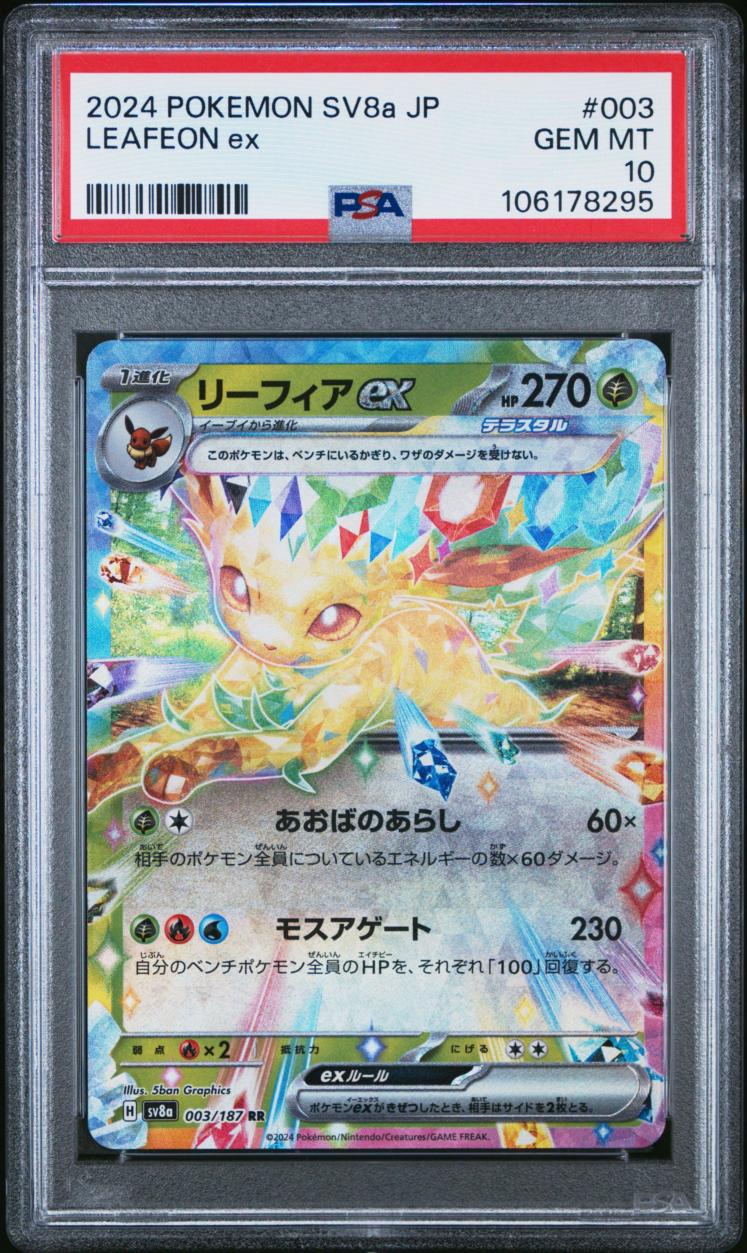 2024 Pokemon Japanese Sv8a-terastal Fest Ex 003 Leafeon Ex PSA 10