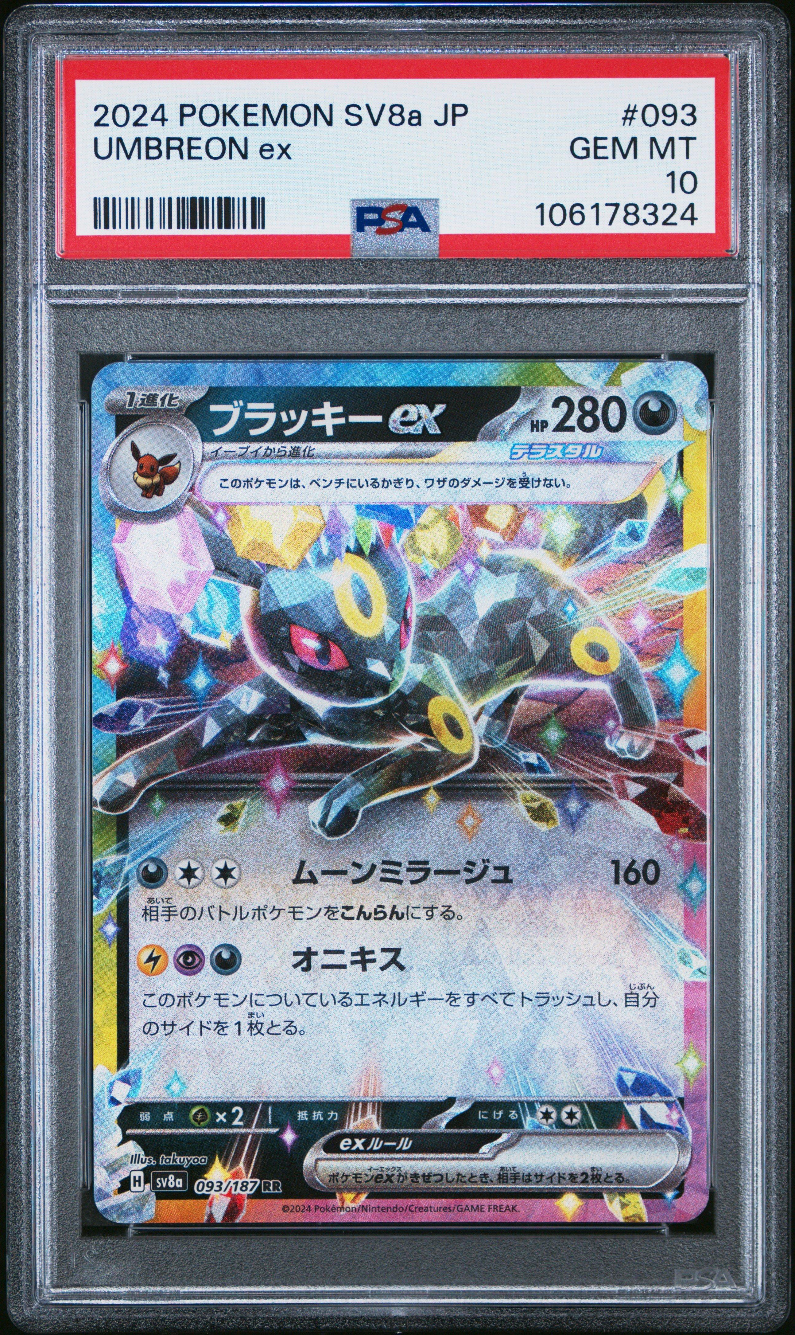 2024 Pokemon Japanese Sv8a-terastal Fest Ex 093 Umbreon Ex PSA 10