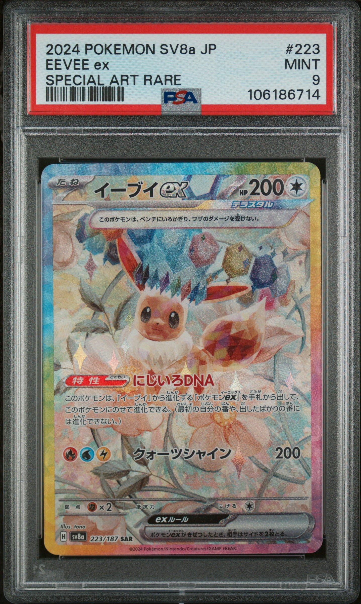 2024 Pokemon Japanese Sv8a-terastal Fest Ex 223 Eevee Ex