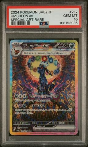 2024 Pokemon Japanese Sv8a-terastal Fest Ex 213 Iron Valiant 2024 Pokemon Japanese Sv8a-terastal Fest Ex 213 Iron Valiant