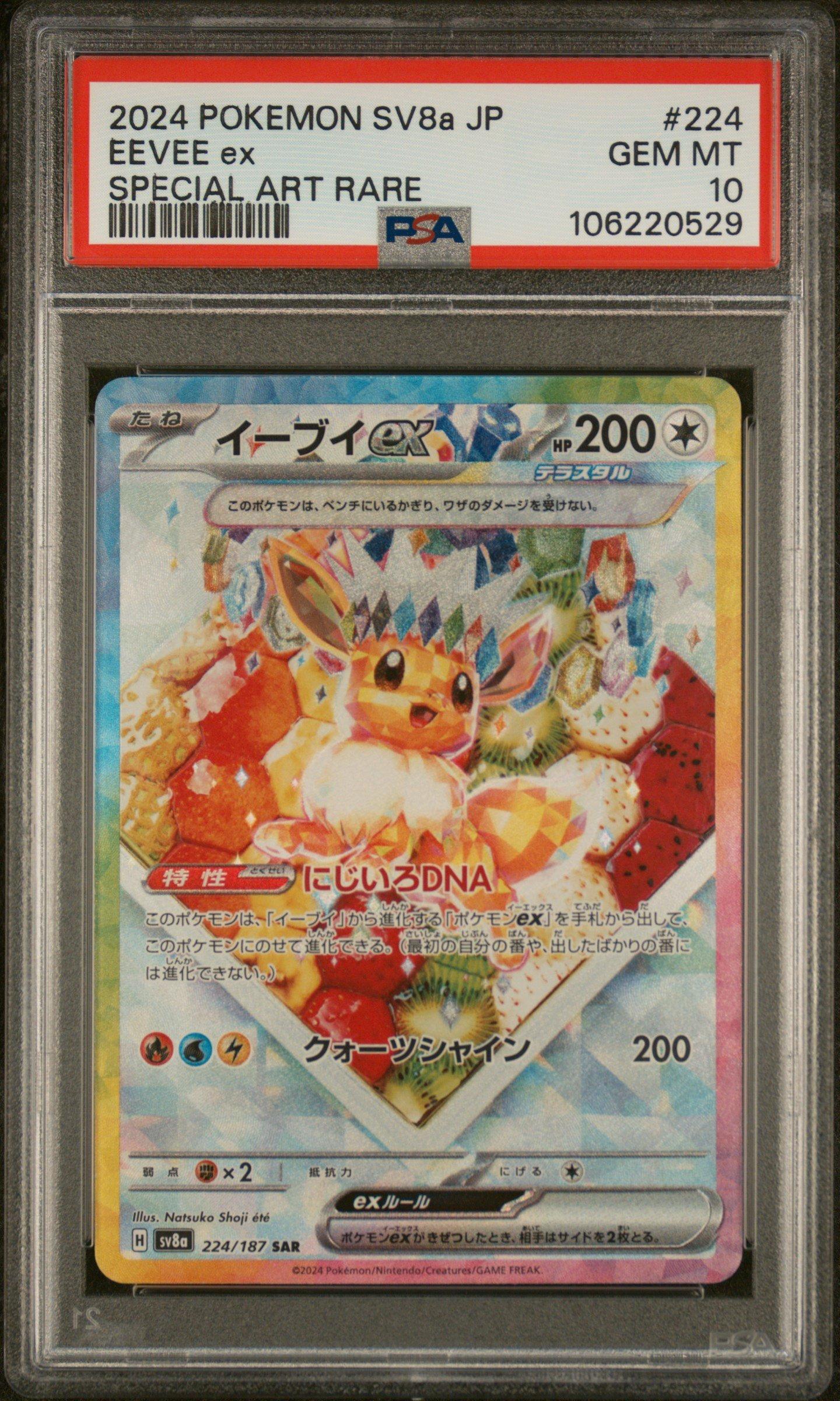 2024 Pokemon Japanese Sv8a-terastal Fest Ex 224 Eevee Ex Special