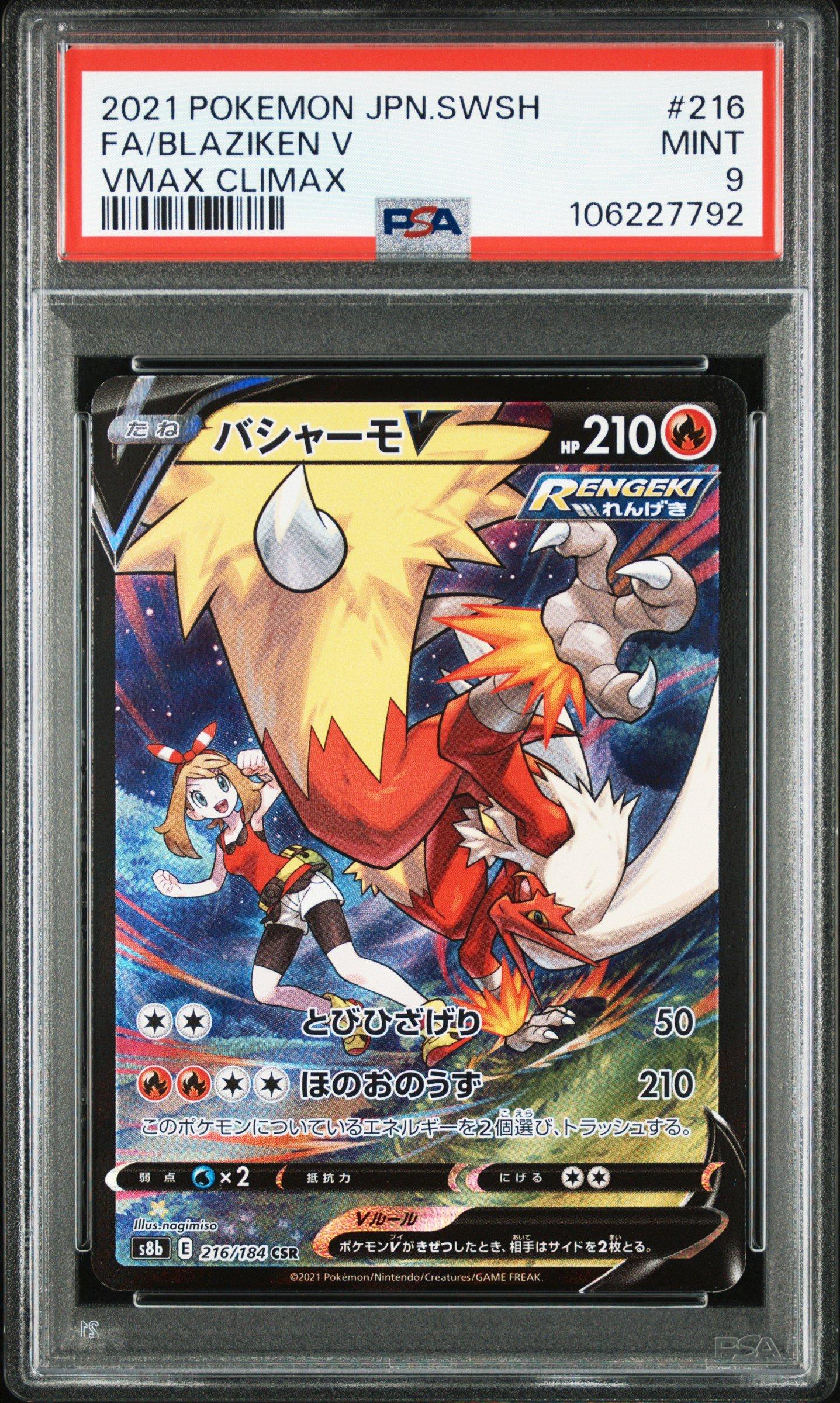 2021 Pokemon Japanese Sword & Shield Vmax Climax 216 Full Art/blaziken V PSA