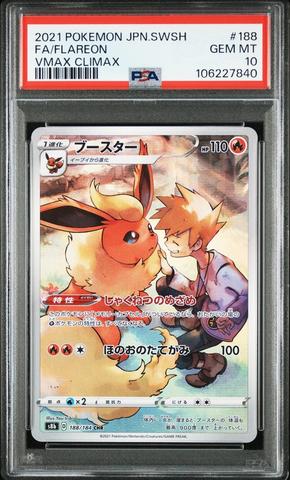 2021 Pokemon Japanese Sword & Shield Vmax Climax 188 Full Art