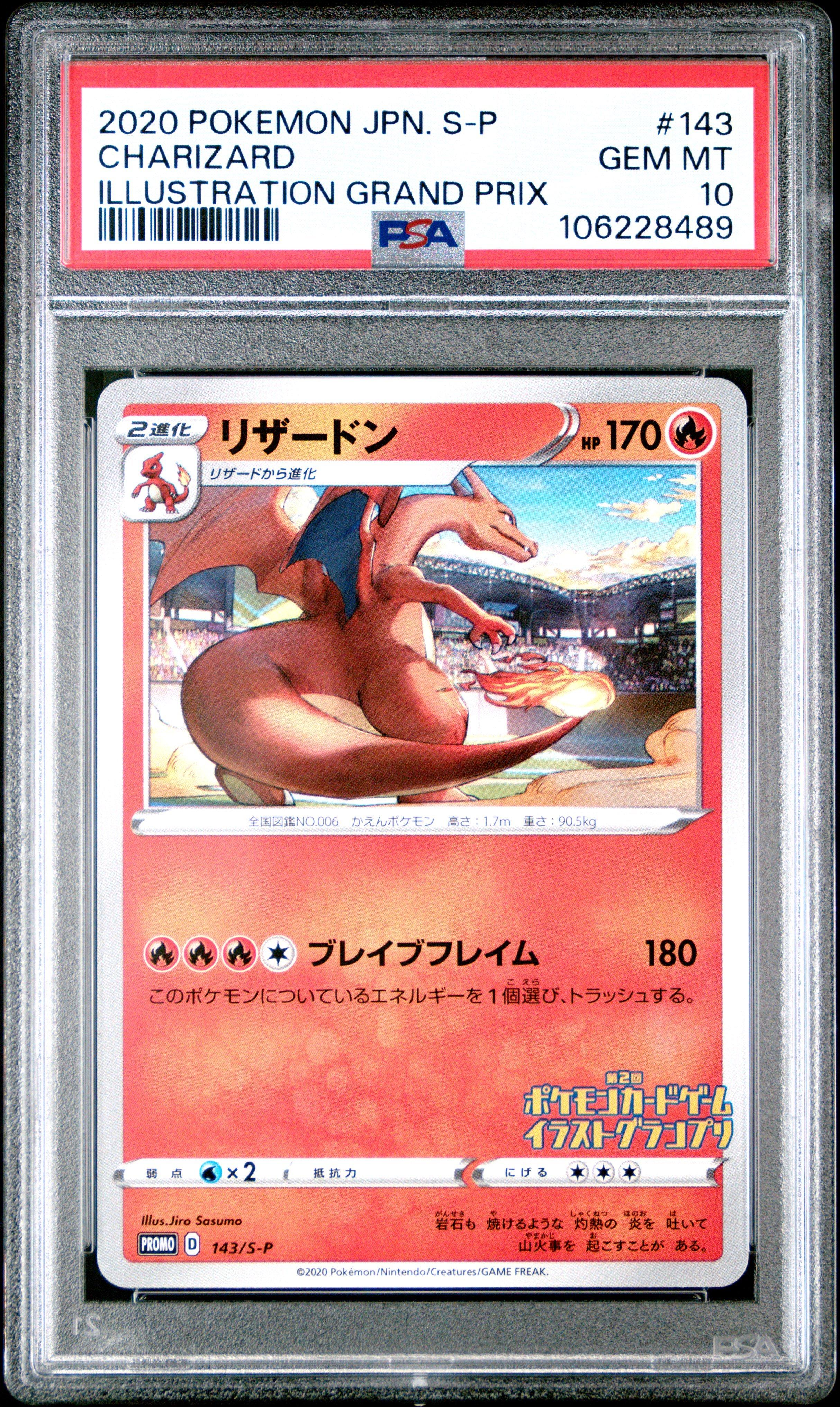 2020 Pokemon Japanese S Promo 143 Charizard Illustration Grand