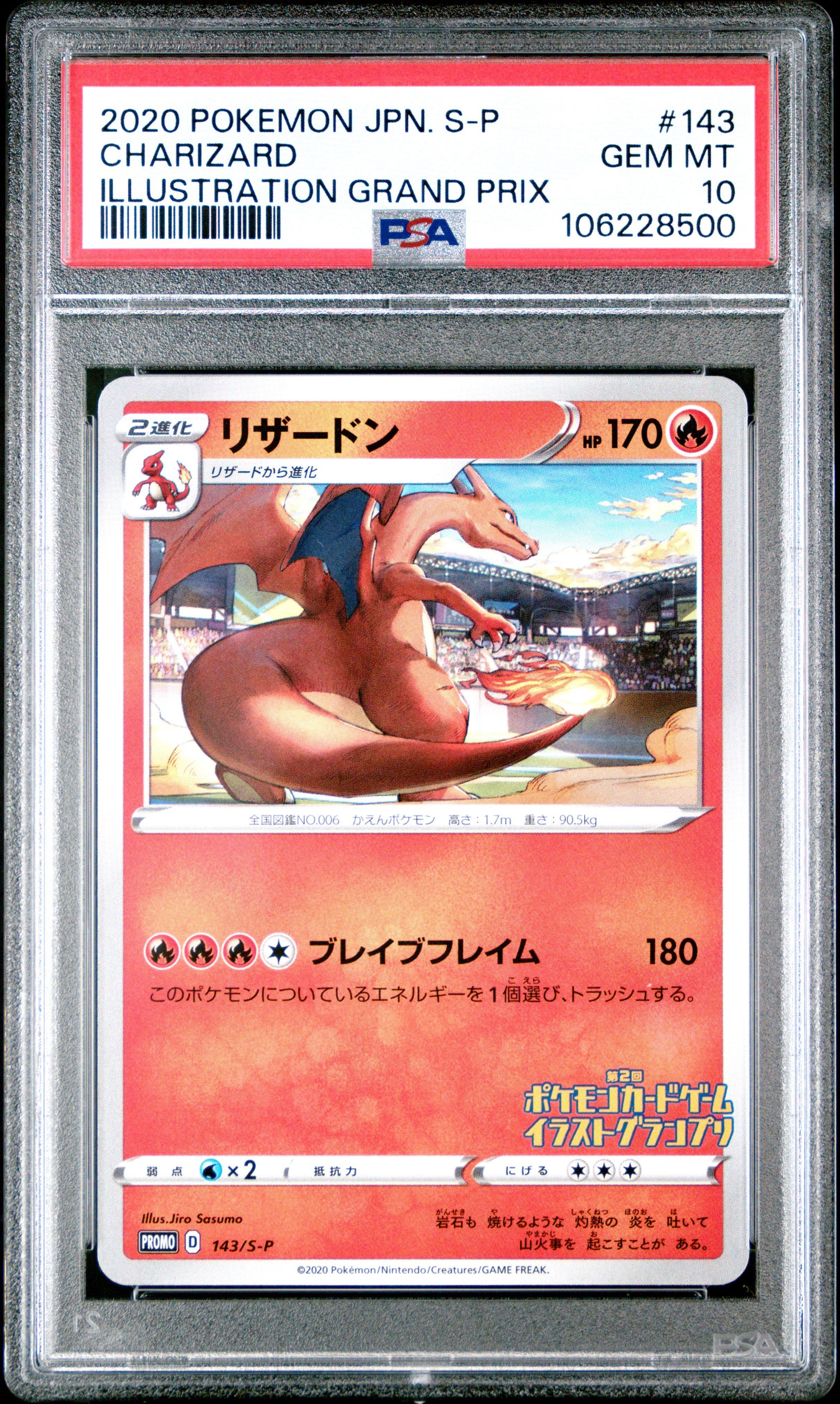 2020 Pokemon Japanese S Promo 143 Charizard Illustration Grand