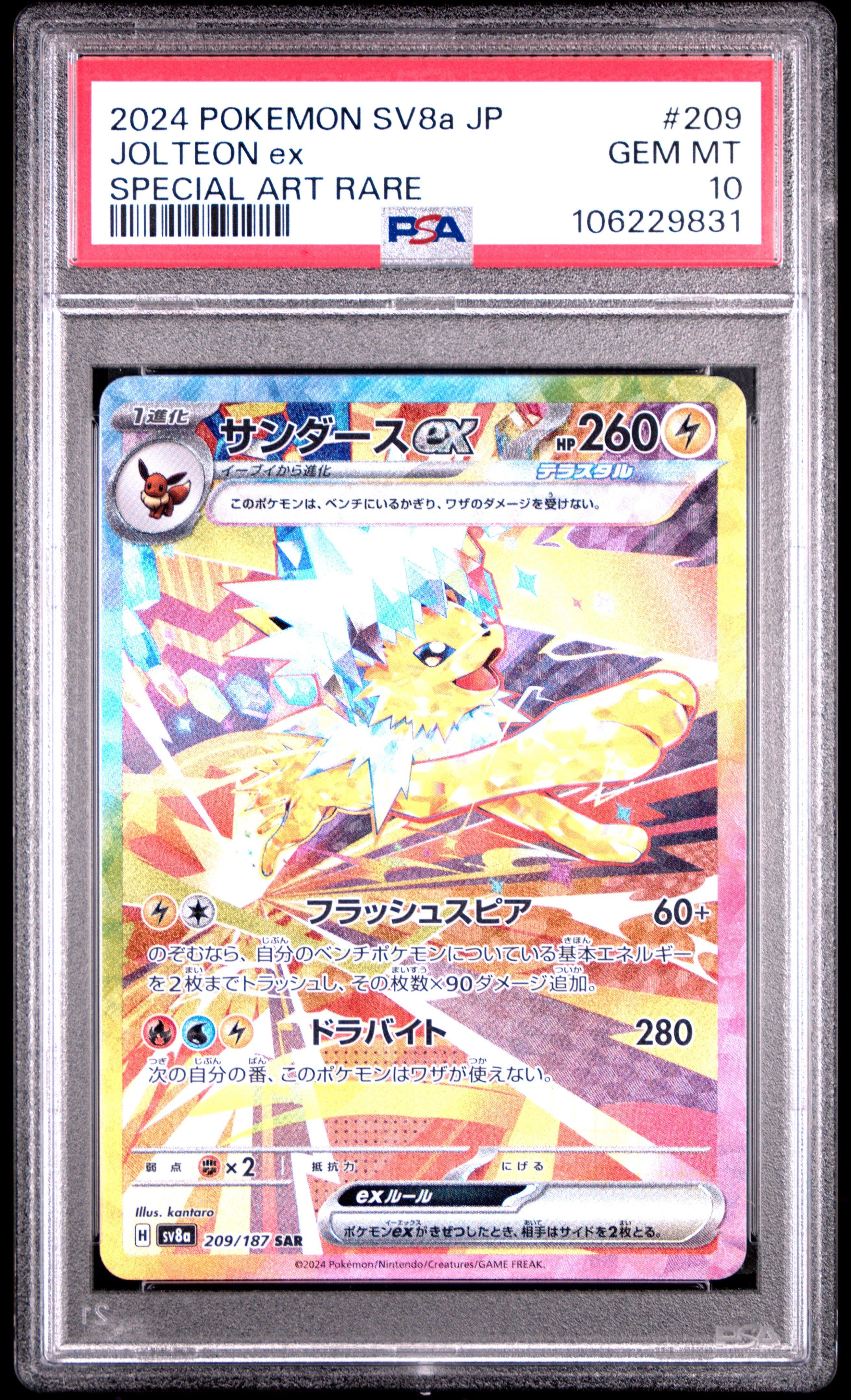 2024 Pokemon Japanese Sv8a-terastal Fest Ex 209 Jolteon Ex Special