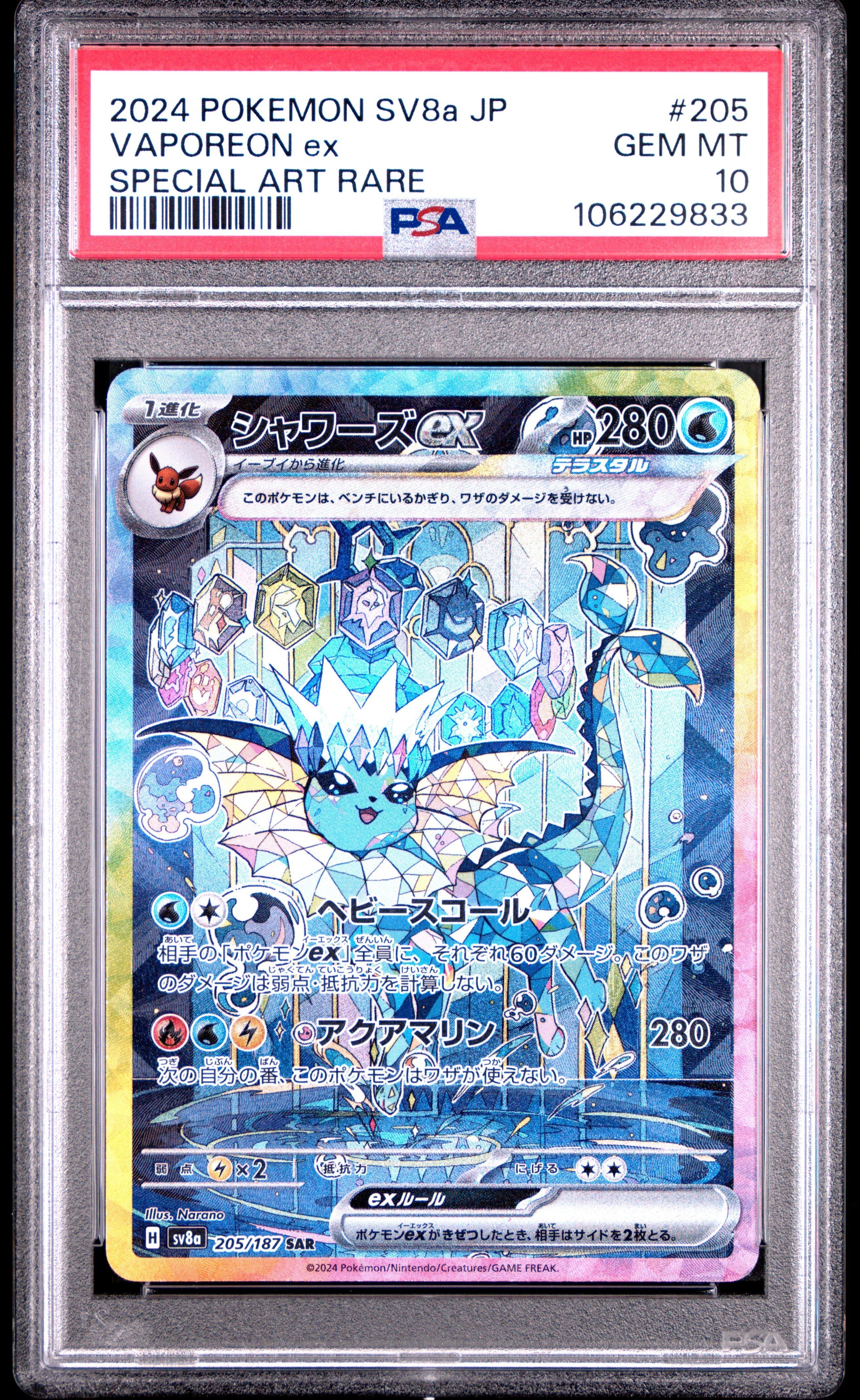 2024 Pokemon Japanese Sv8a-terastal Fest Ex 205 Vaporeon Ex