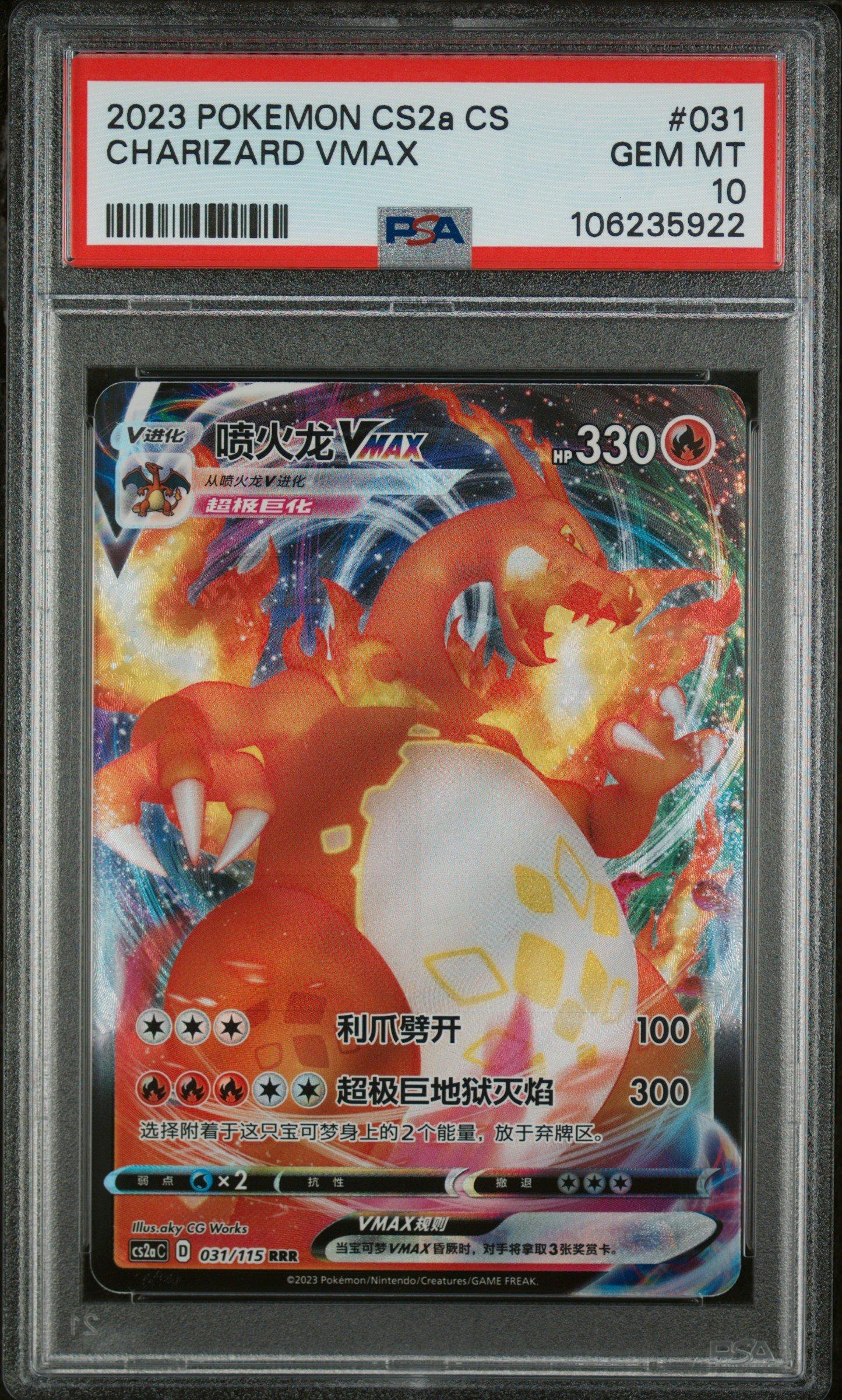 pokemon chinese card prices SHOP 2025 PSA 10 POKEMON TRADITIONAL CHINESE SV-P PROMO #265 VICTINI –  TCGHOBBY