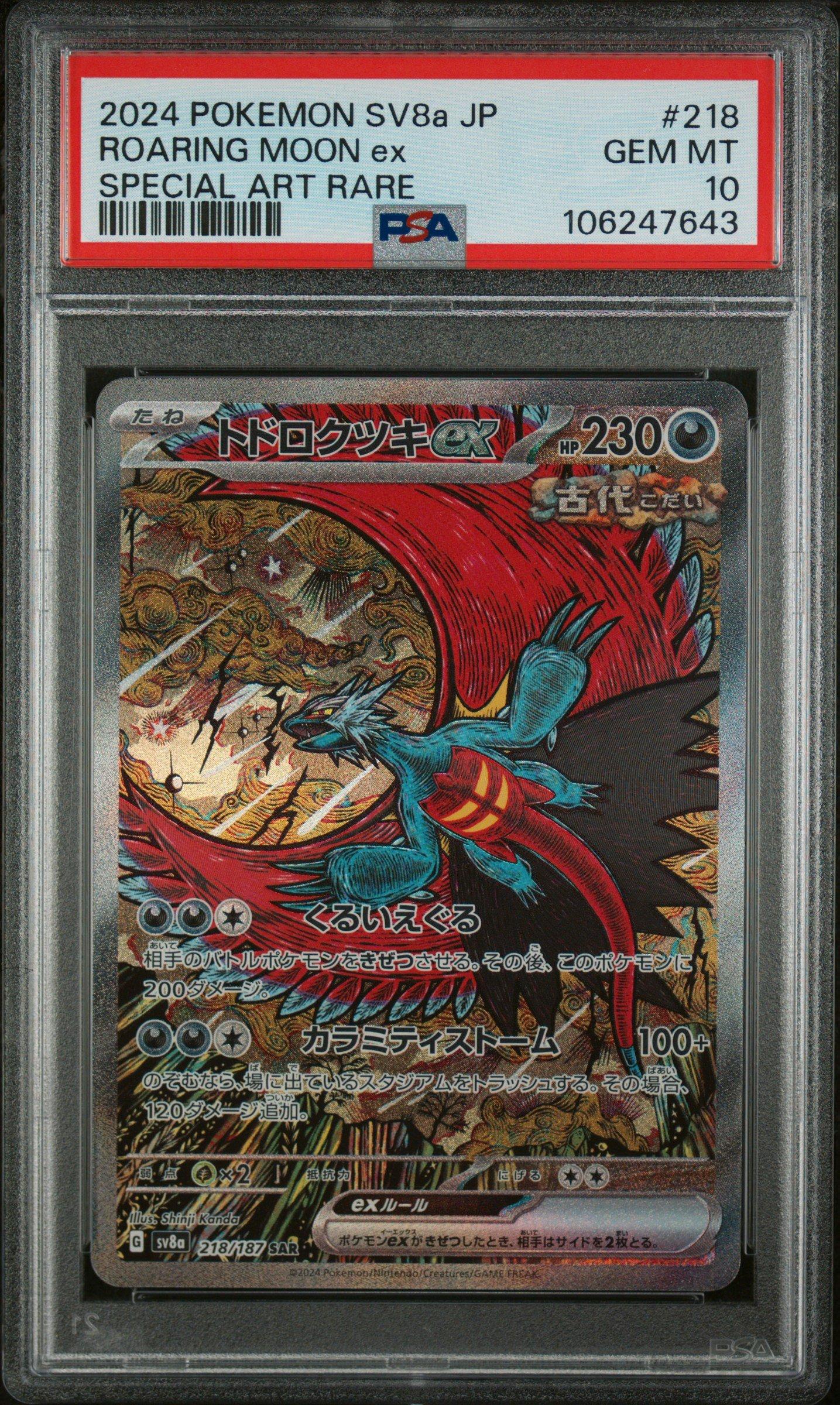 2024 Pokemon Japanese Sv8a-terastal Fest Ex 218 Roaring Moon Ex