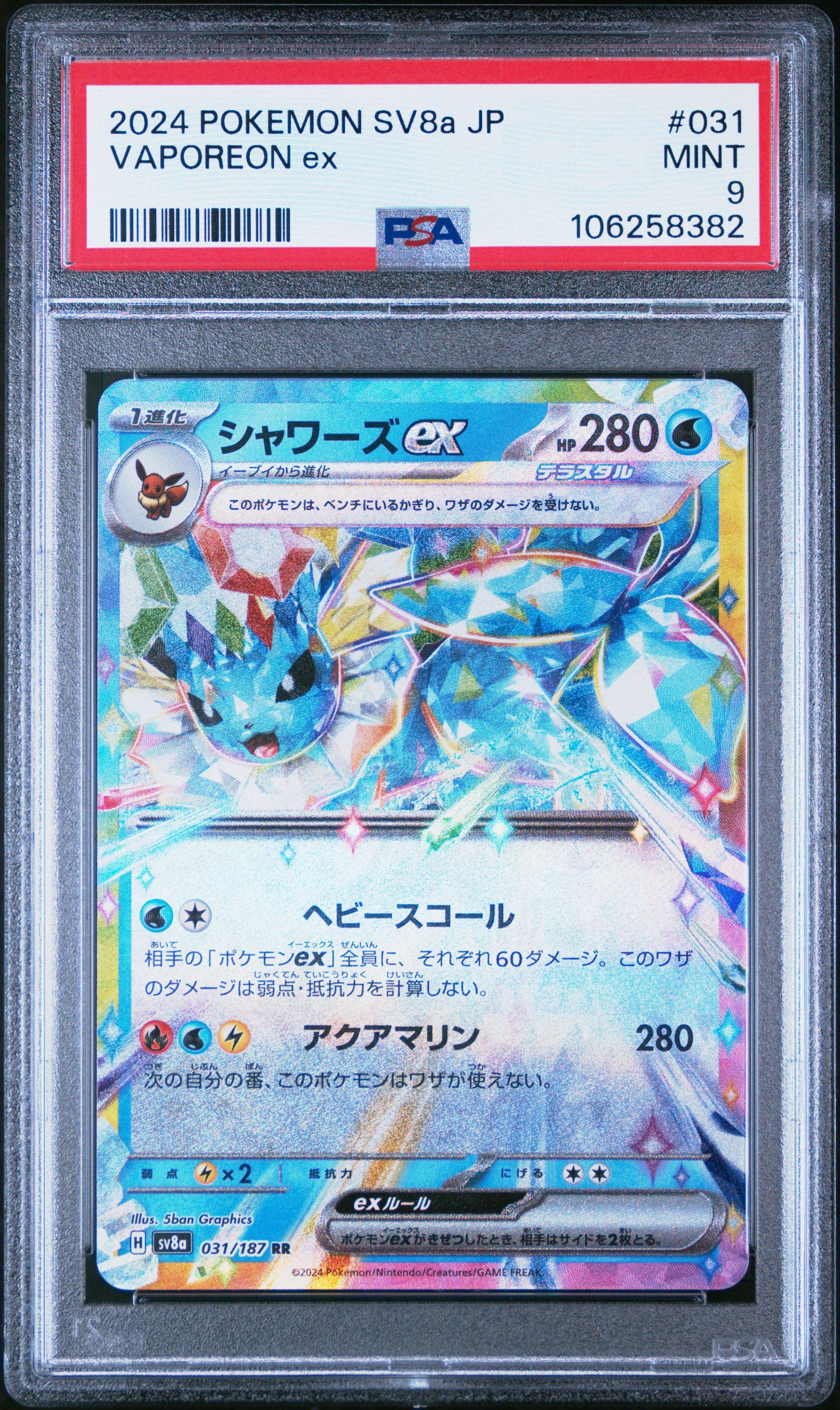 2024 Pokemon Japanese Sv8a-terastal Fest Ex 031 Vaporeon Ex PSA 9